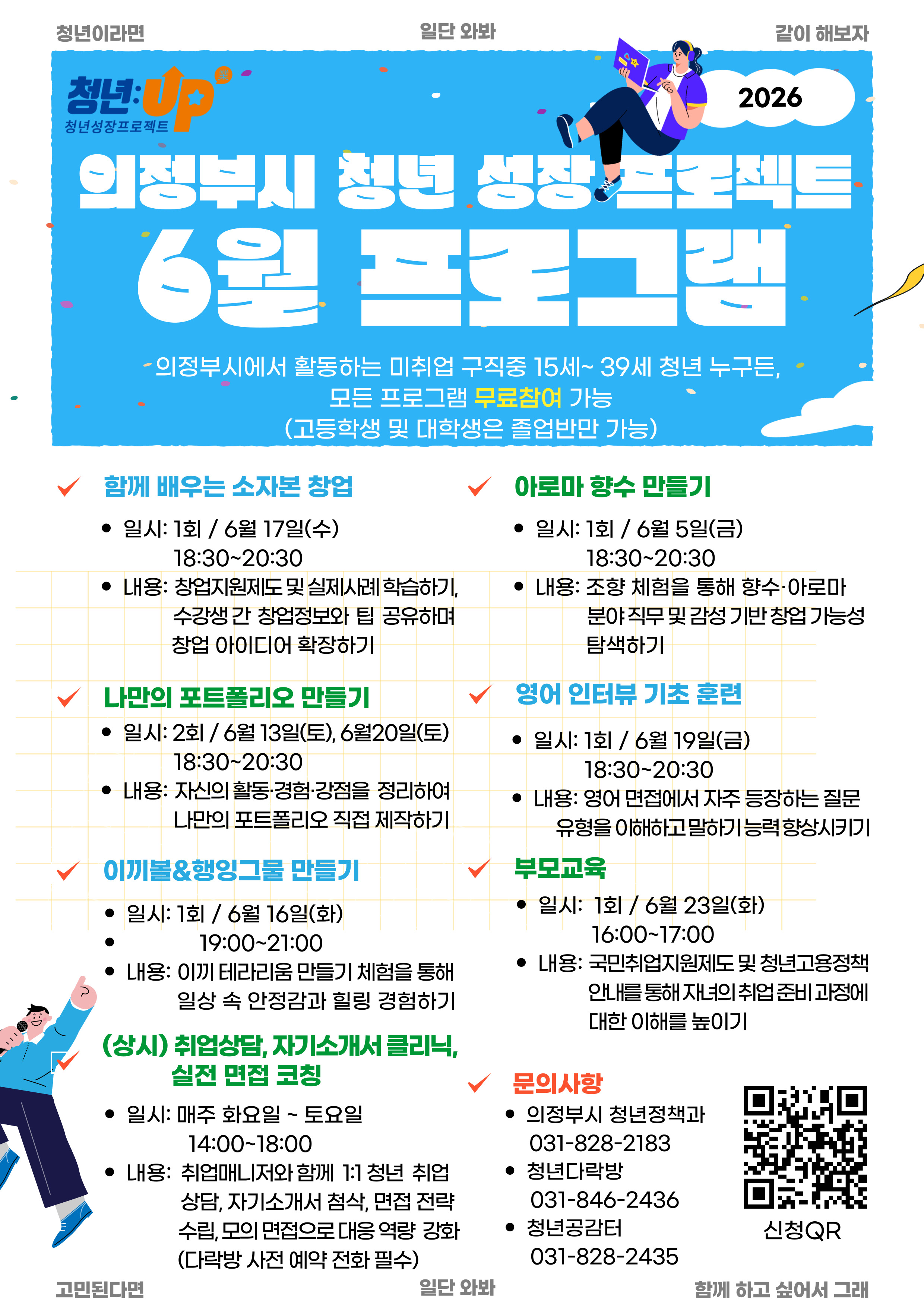 6월프로그램(A4)