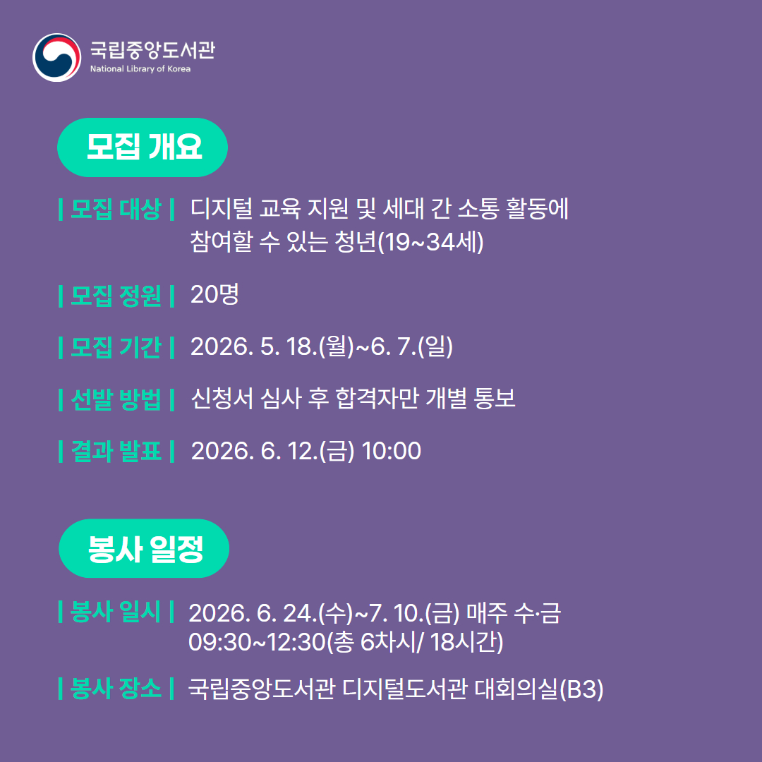 카드뉴스_청년 디지털 봉사단 ＇잇(IT)다' 8기 2