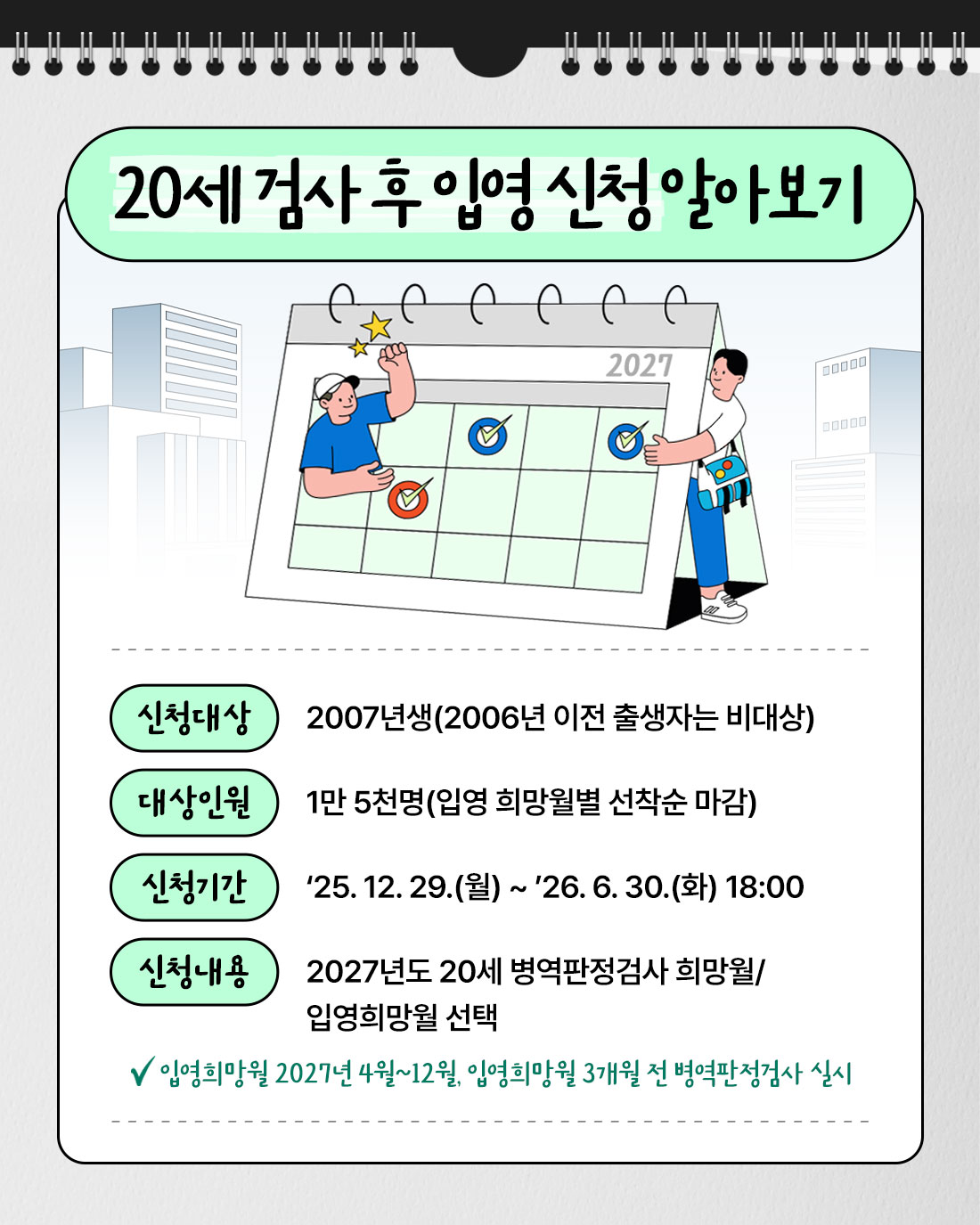 20세검사후입영03