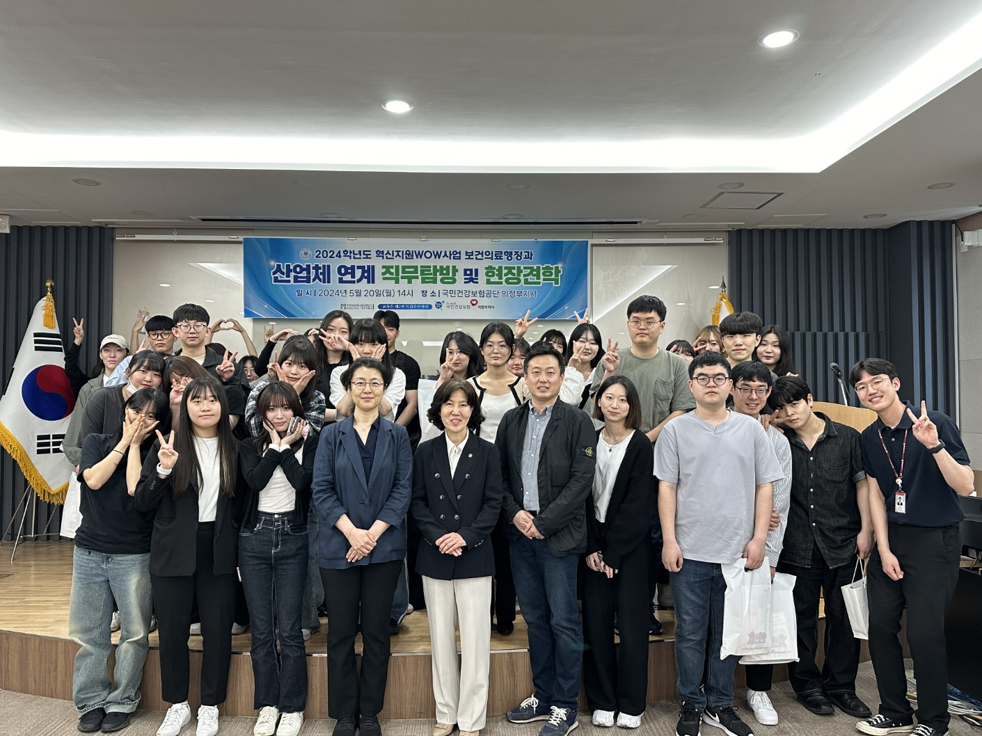 보건의료행정과 산업체 연계 직무탐방 및 현장견학5.20