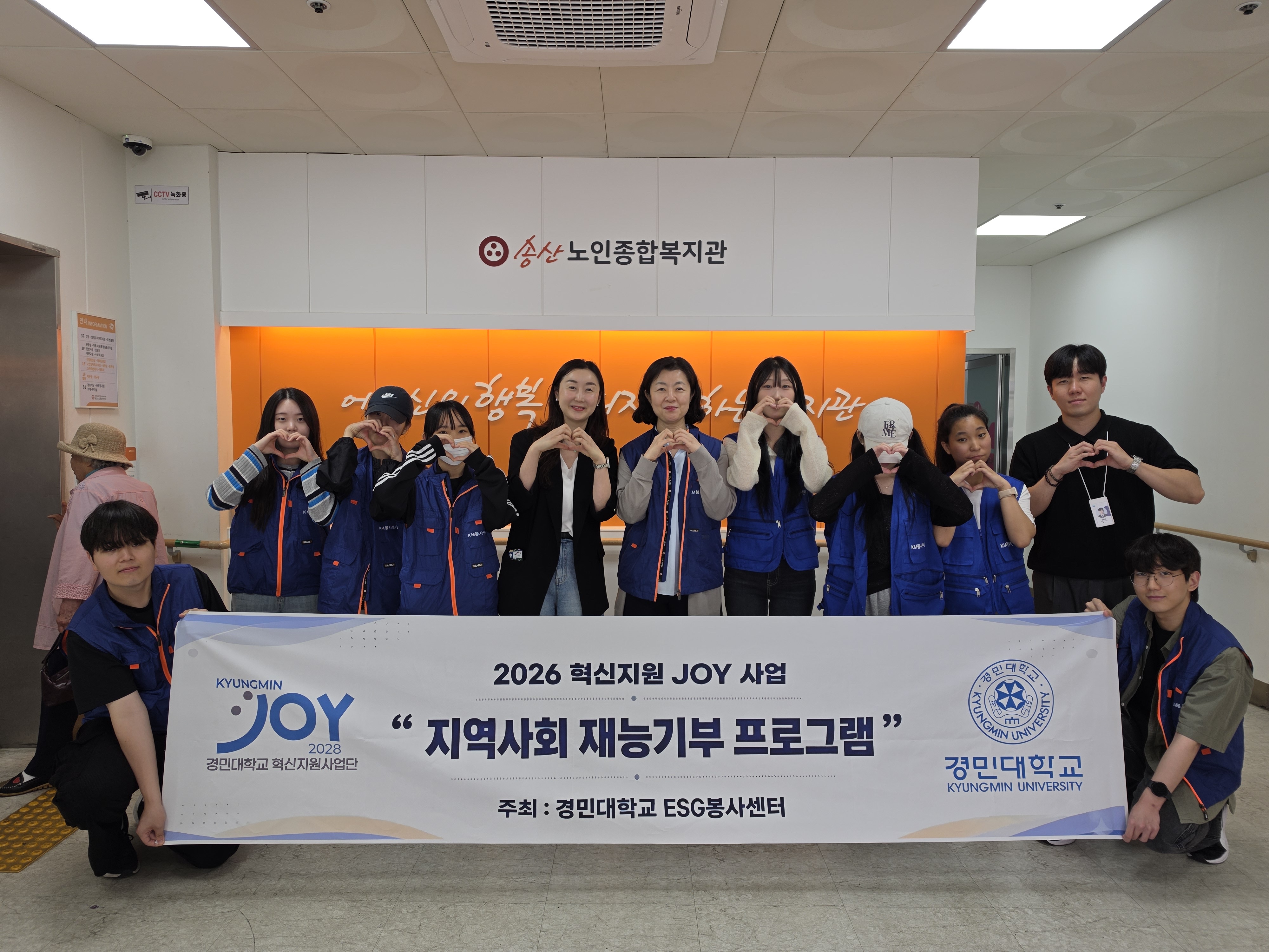 재능기부_송산노인종합복지관_2