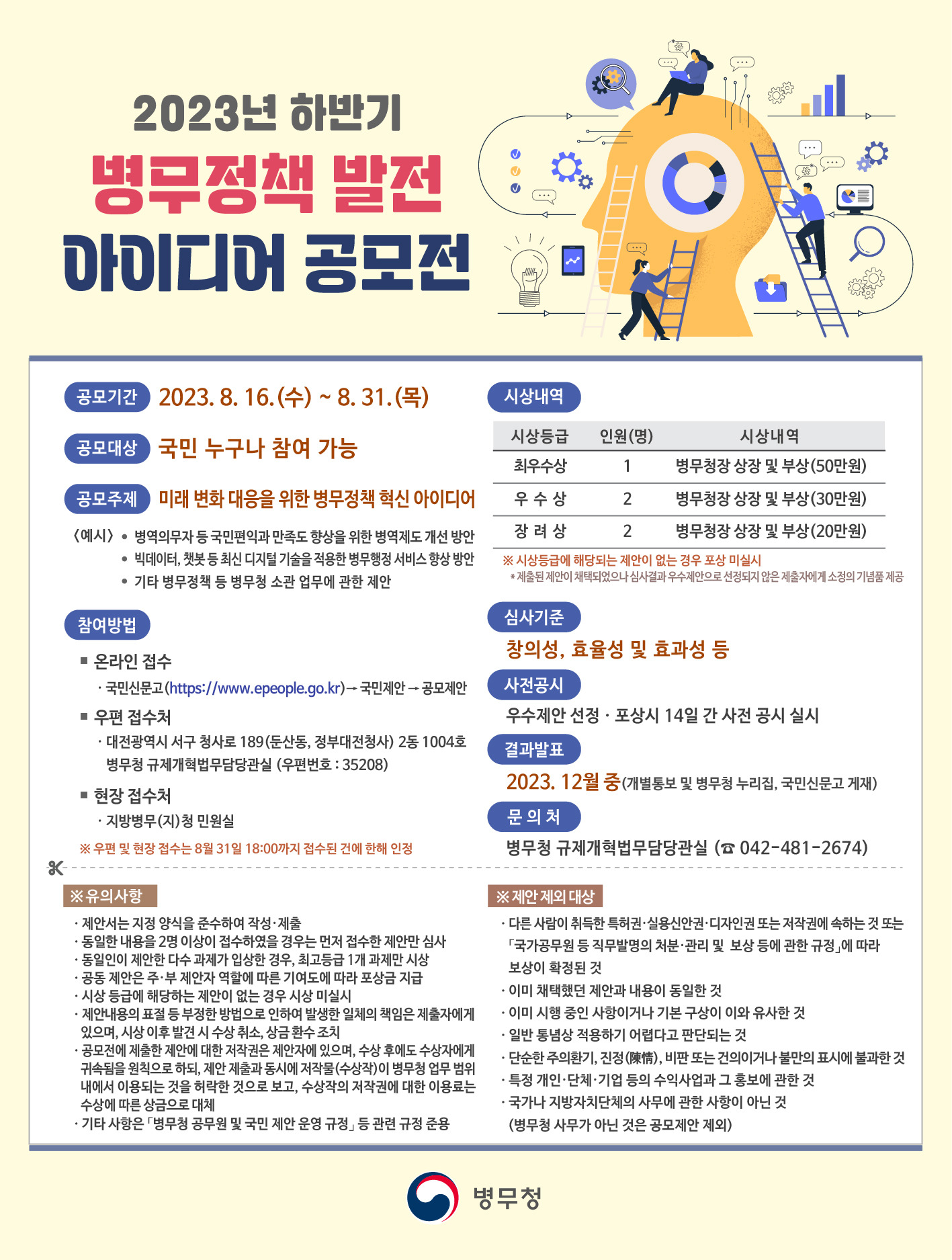 웹포스터(최종)