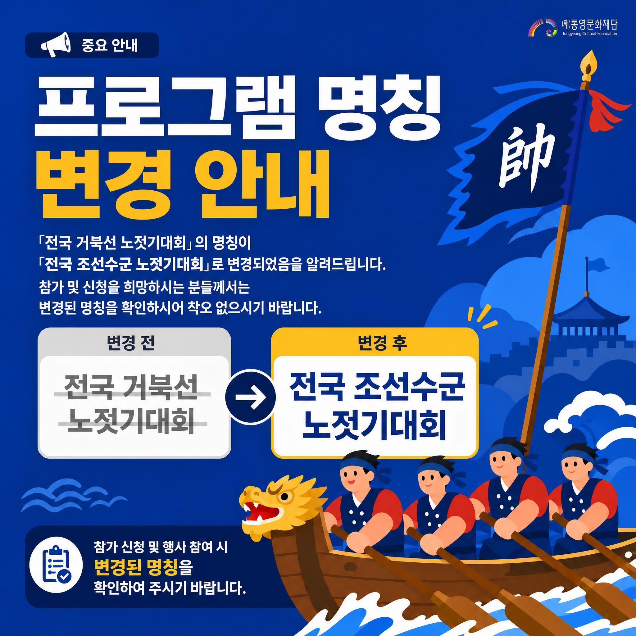 프로그램 명칭 변경 안내