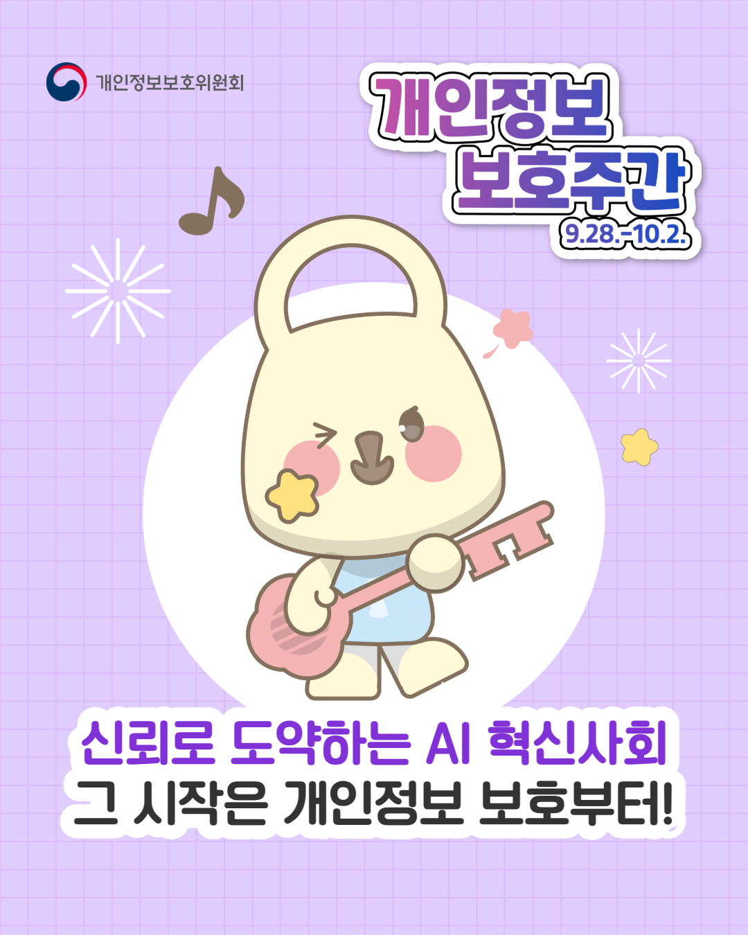 보호주간 카드뉴스 6