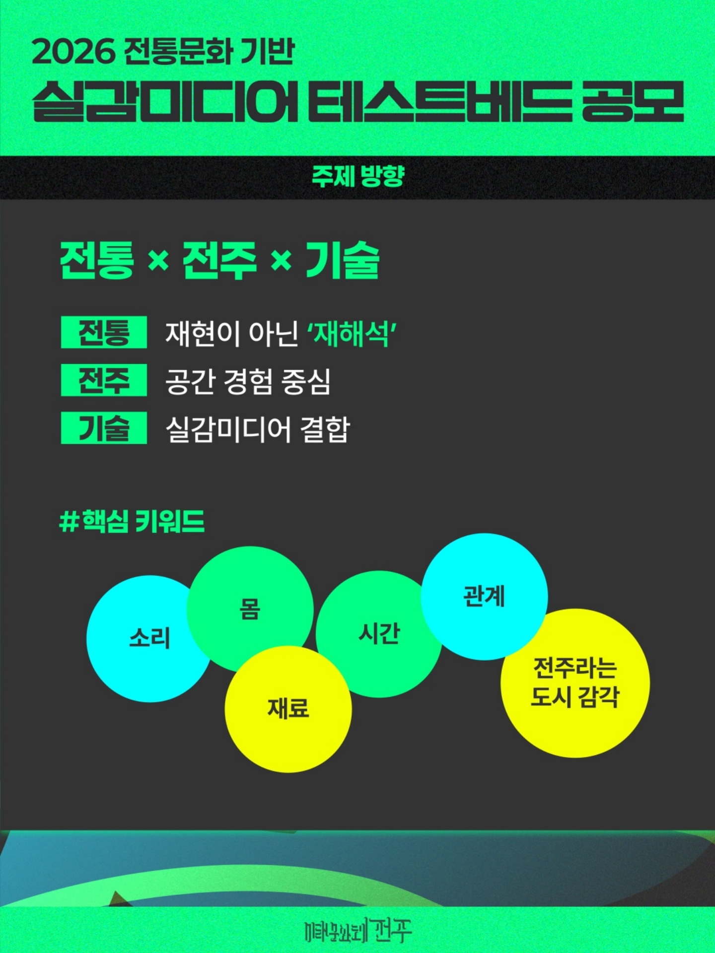 공모전 포스터 및 카드뉴스 이미지_6