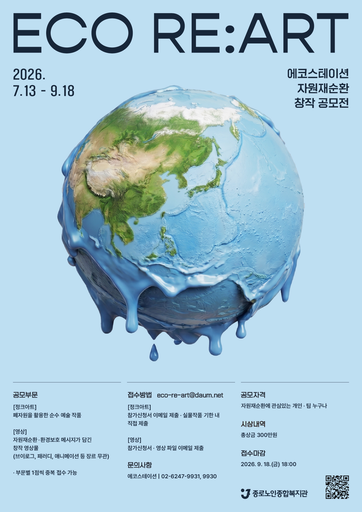 20260812종로노인종합복지관
