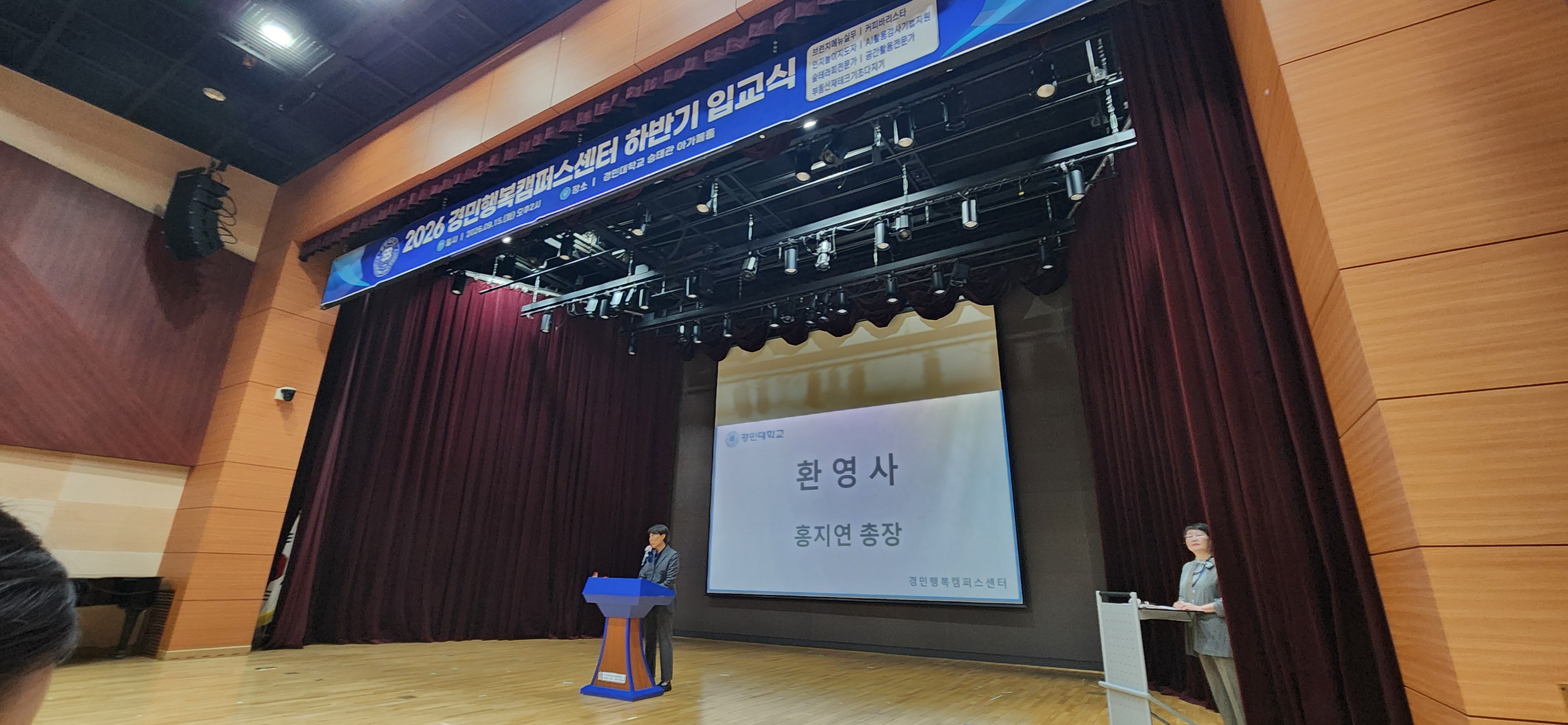 총장님 환영사