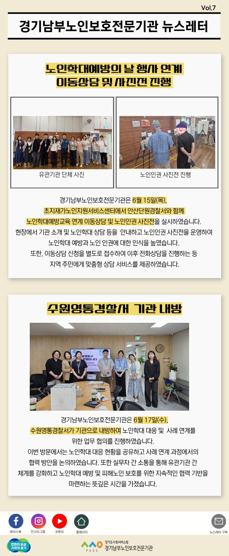 2026년 7월 뉴스레터_1