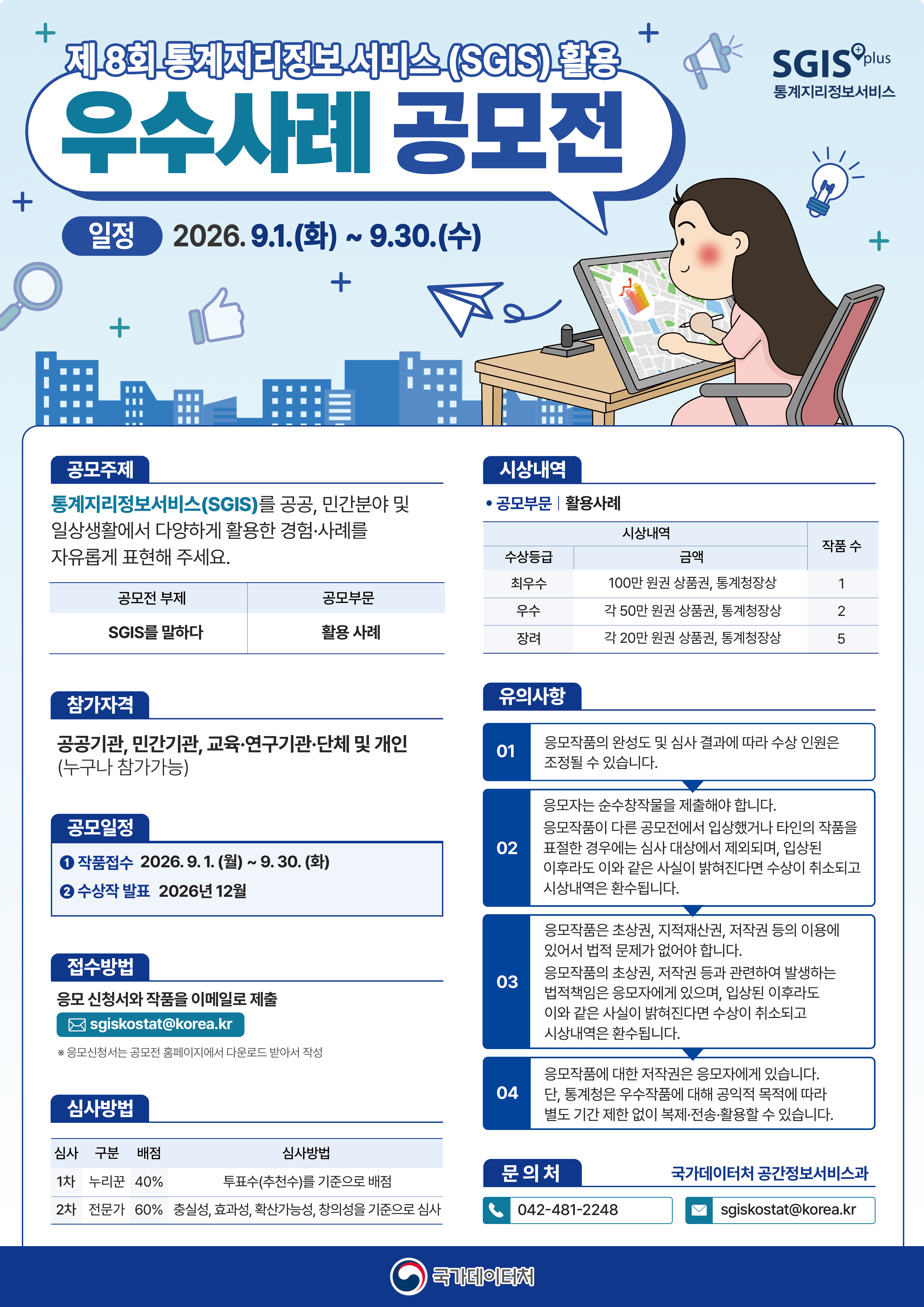 A3_포스터