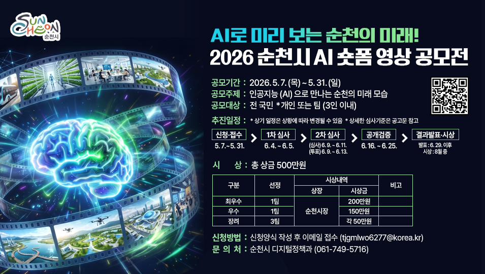 공모전 홍보 포스터(가로형)