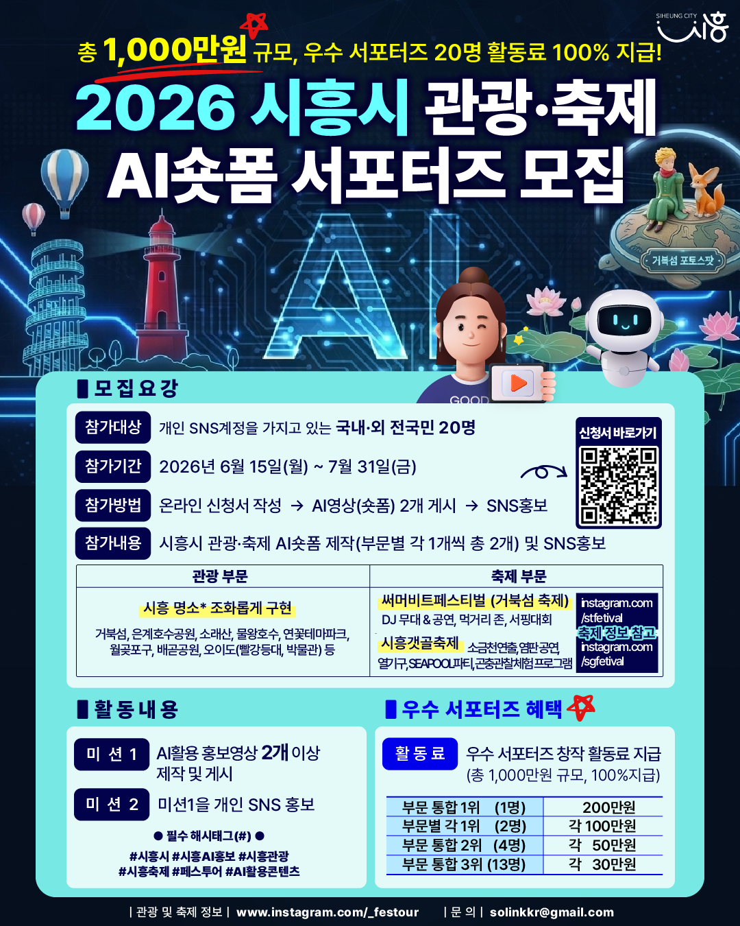 서포터즈모집