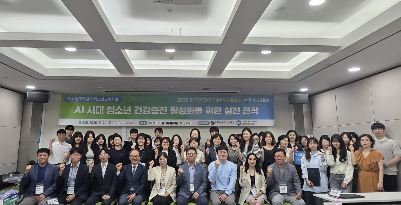 보건학종합학술대회_3