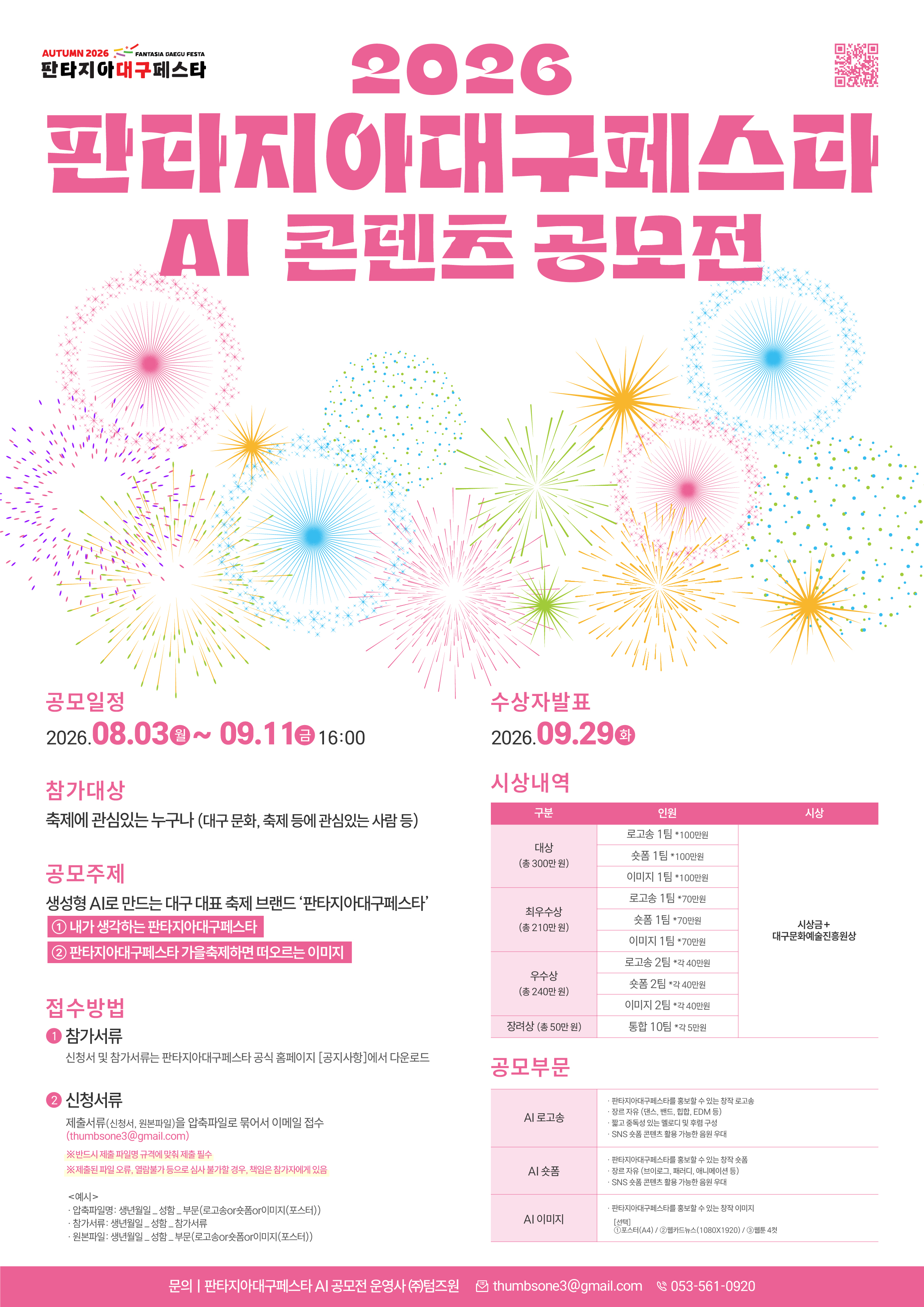 02-1. 포스터