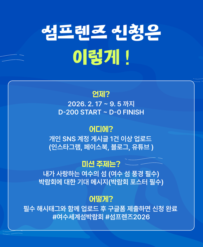 섬프렌즈 미션