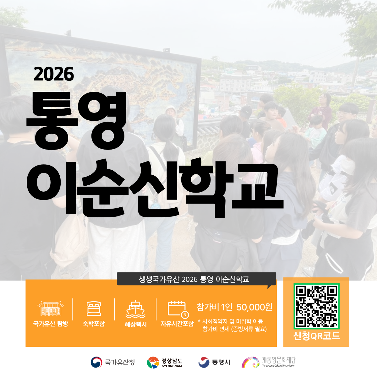 단체 5