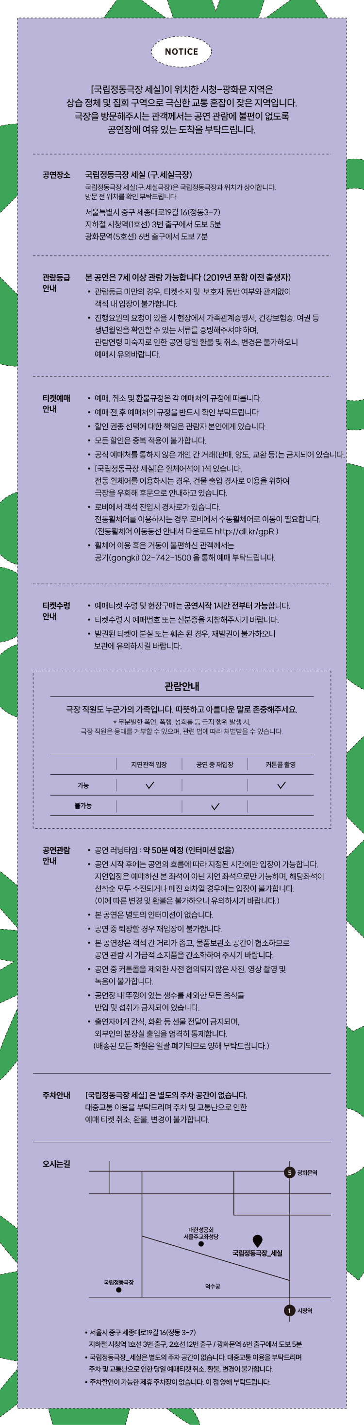 2-2.2026청춘만발_Notice(750)