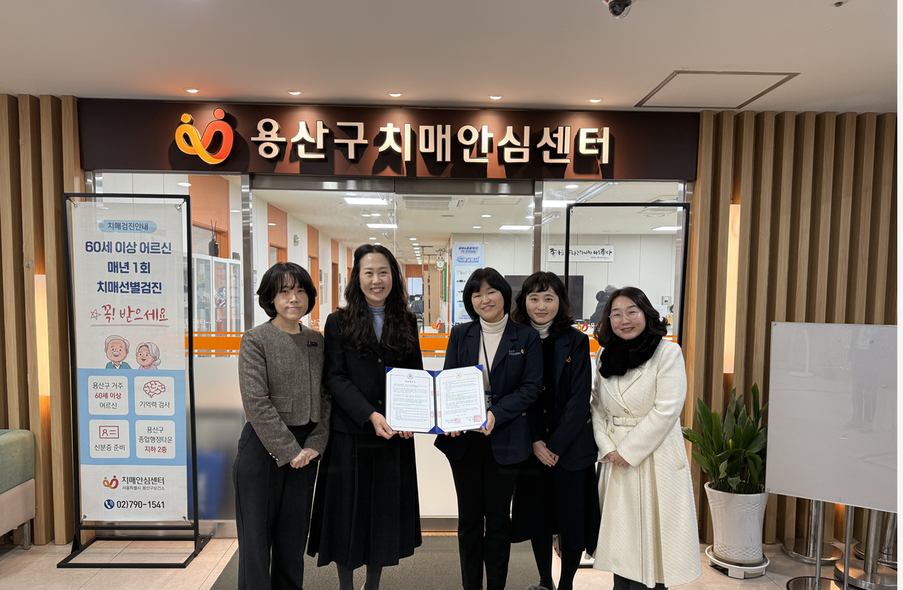 경민대학교 간호학과, 용산구 치매안심센터 산업체 협약 및 실습 협약 체결