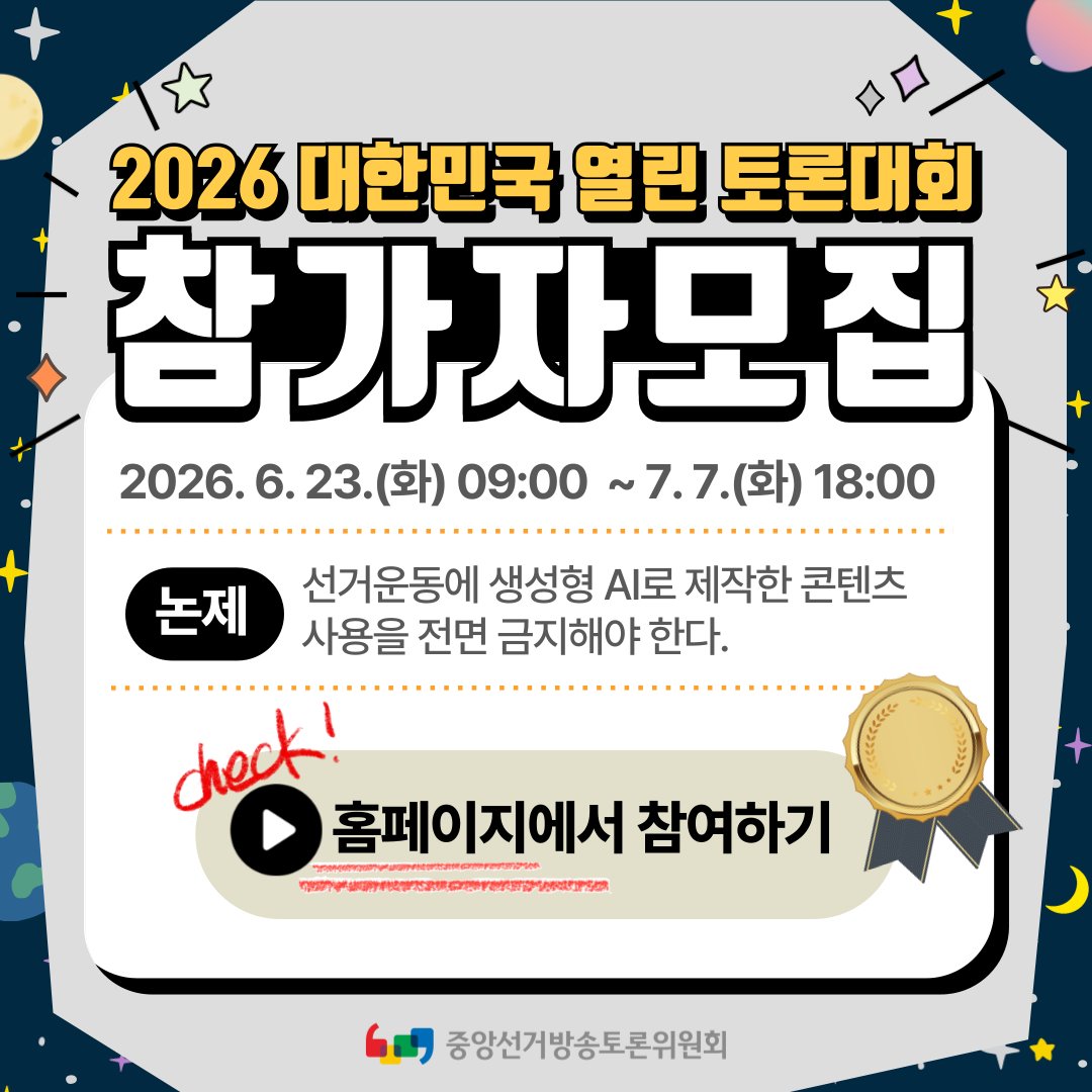 참가자접수-홍보배너_SNS