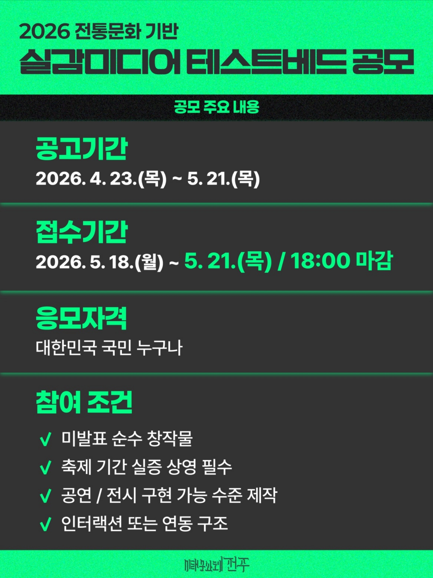 공모전 포스터 및 카드뉴스 이미지_3