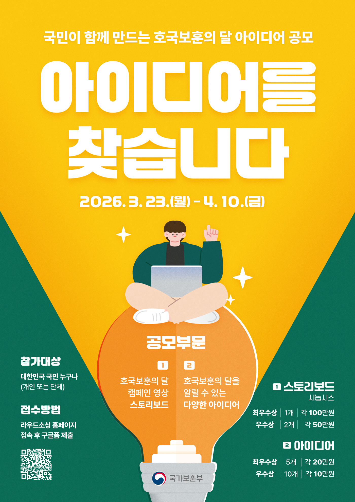 포스터 최종(고화질)