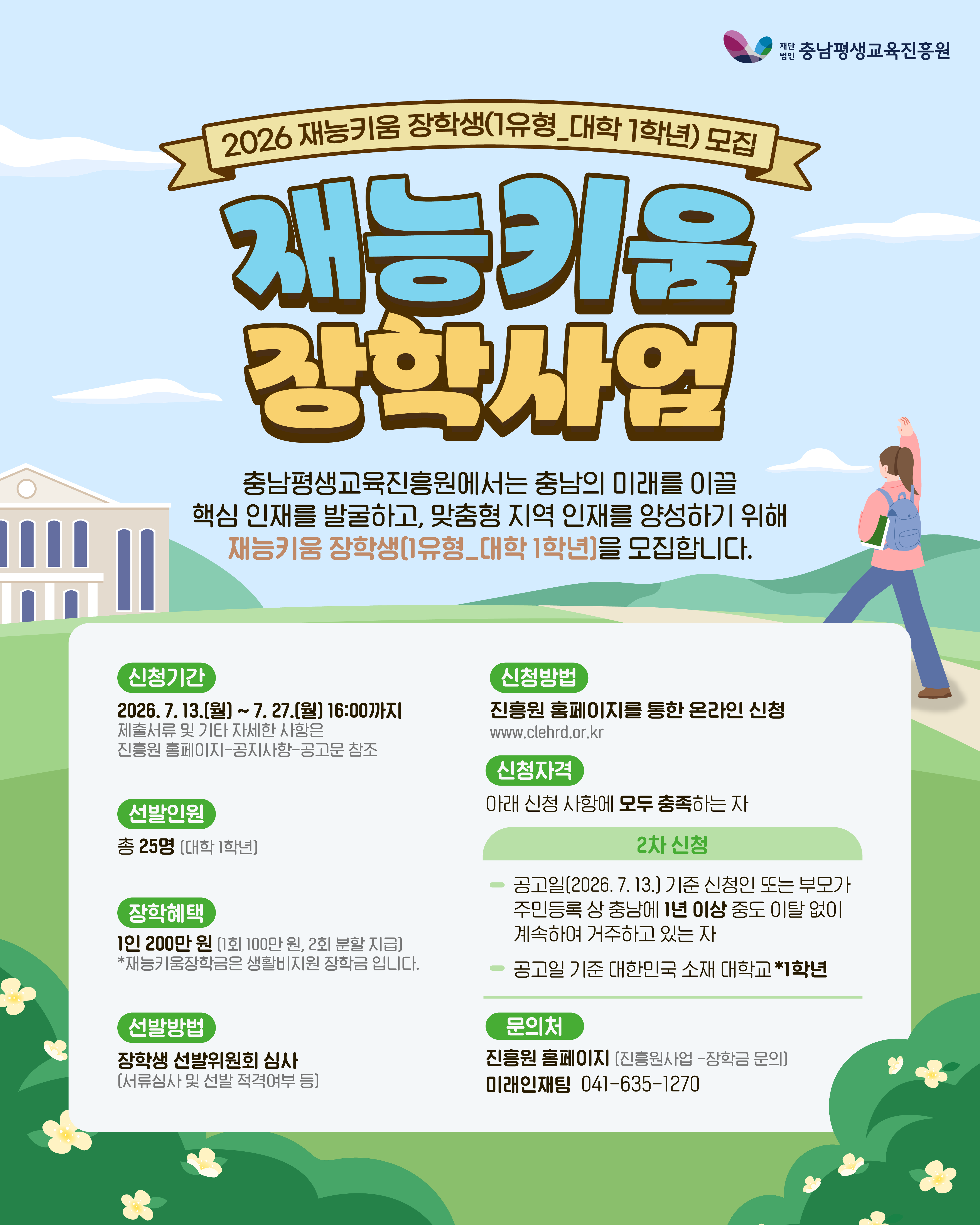 붙임 1. 웹포스터