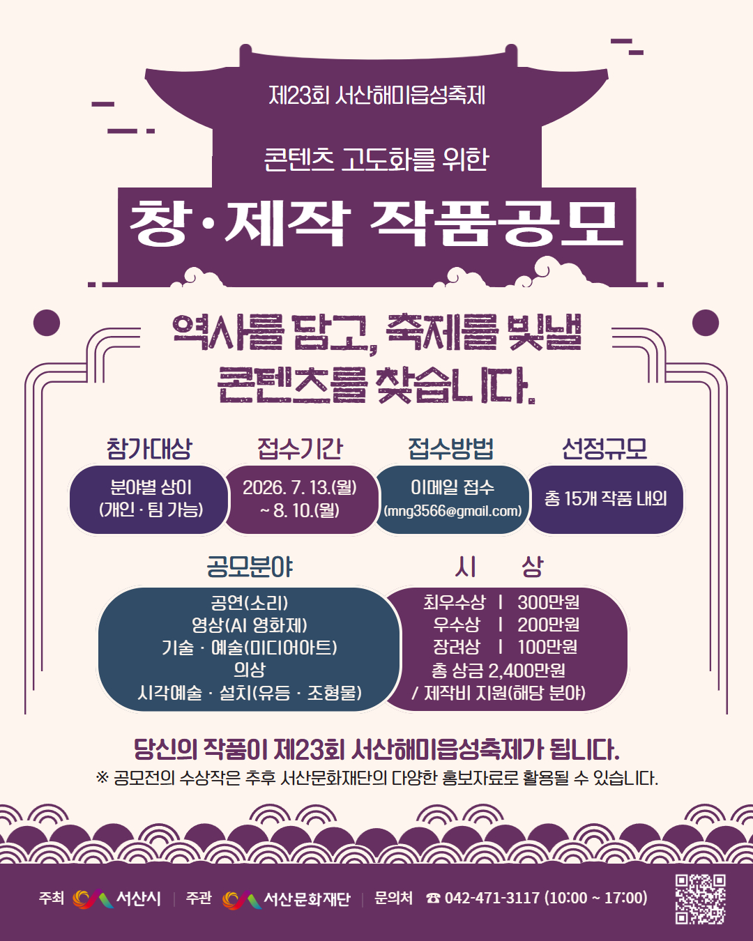 포스터) 창·제작 작품공모 포스터