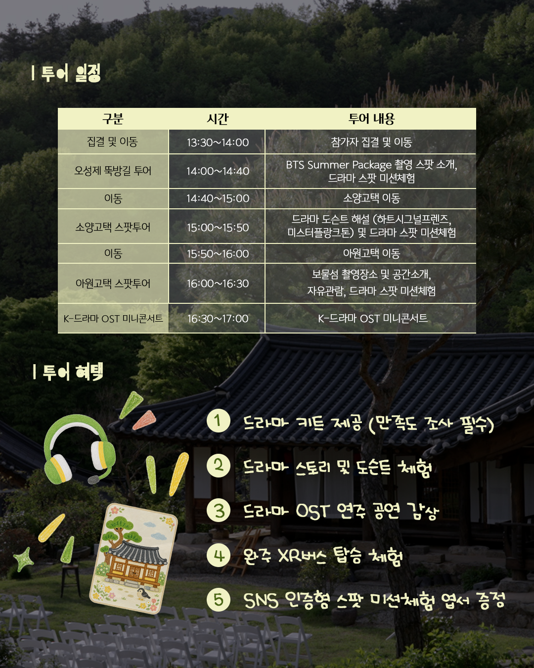 [붙임3] 홍보이미지