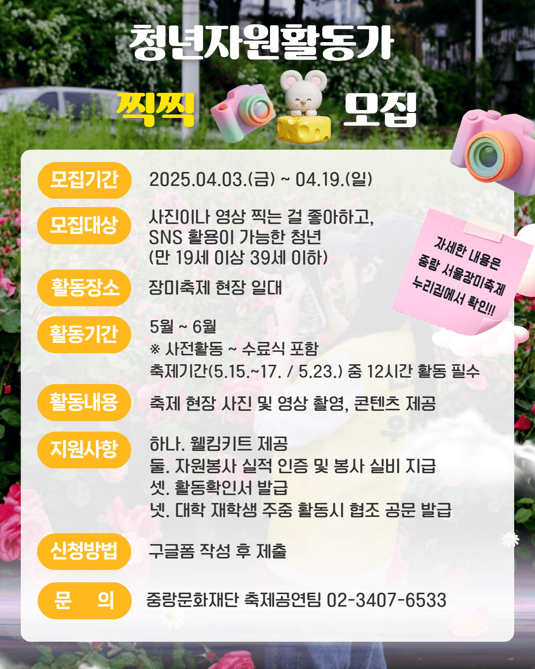 찍찍 모집 카드뉴스 3