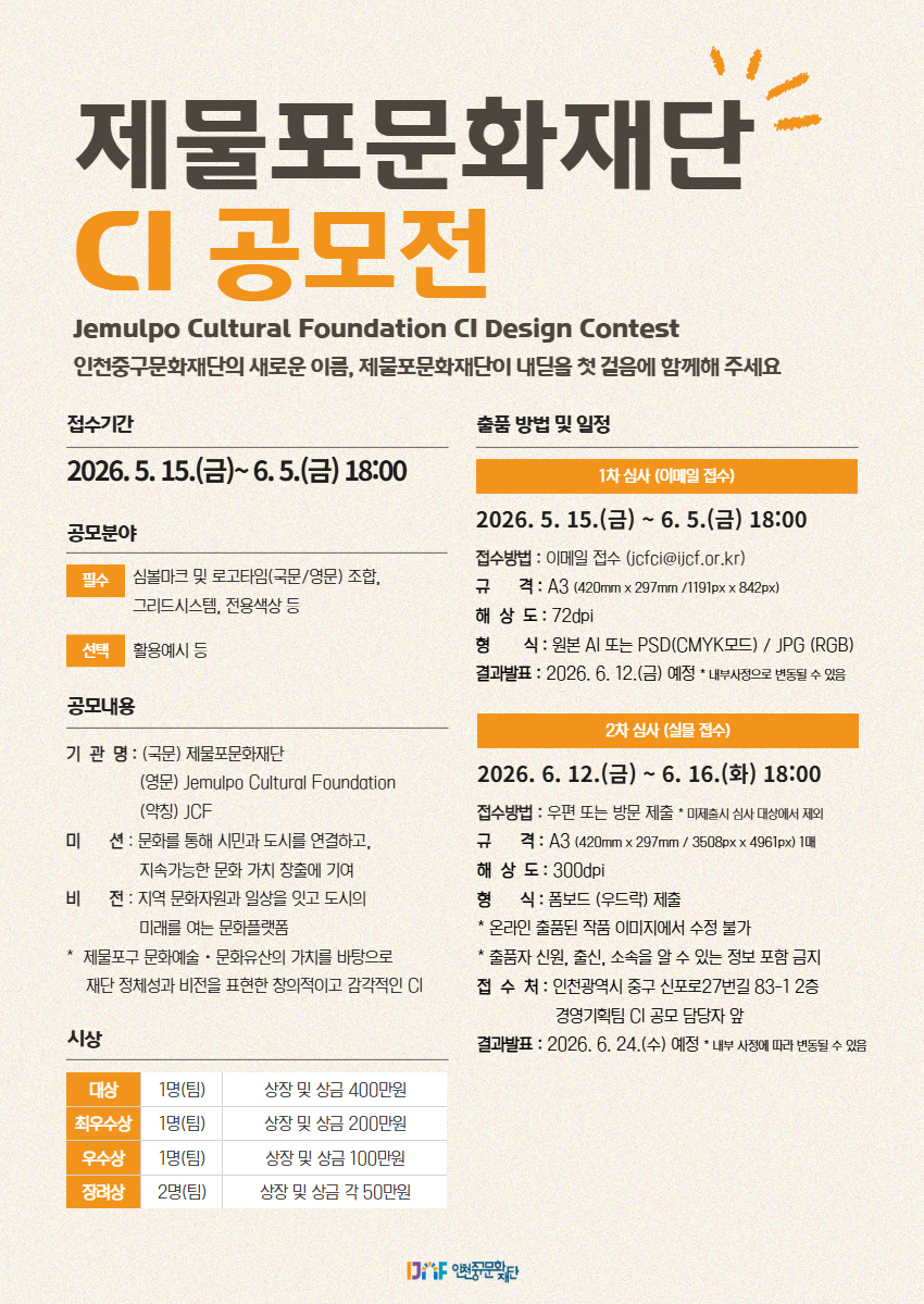 붙임3. 홍보물