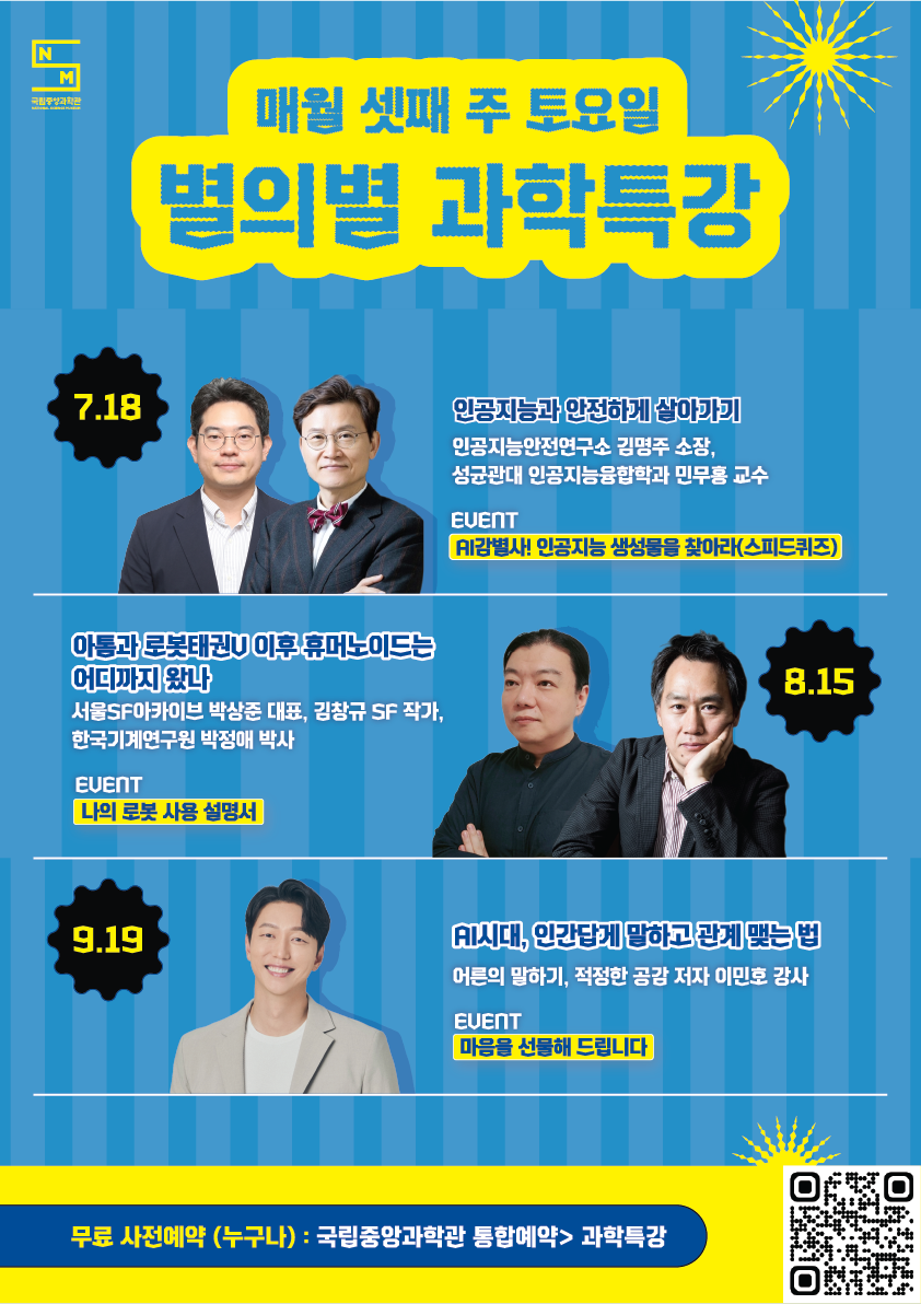 별별특강 789월