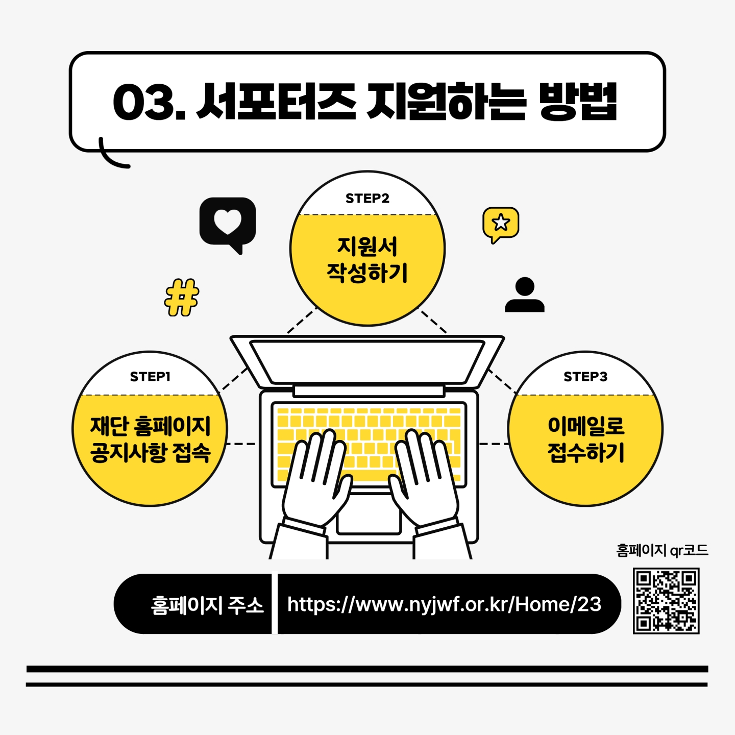 청년 홍보 서포터즈 포스터_4