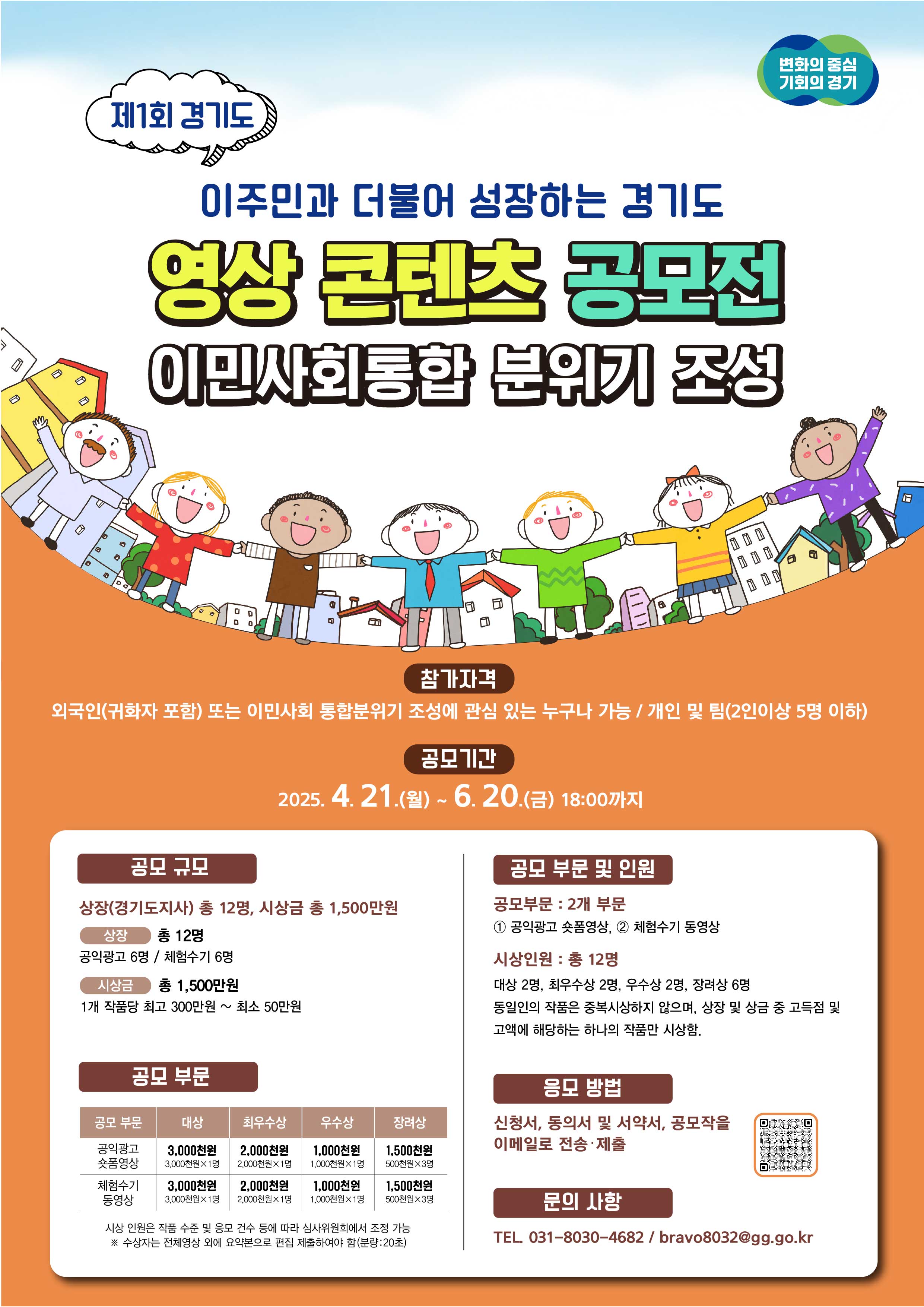 4-1. 경기도청북부청사_ 포스터_420x594_대지 1