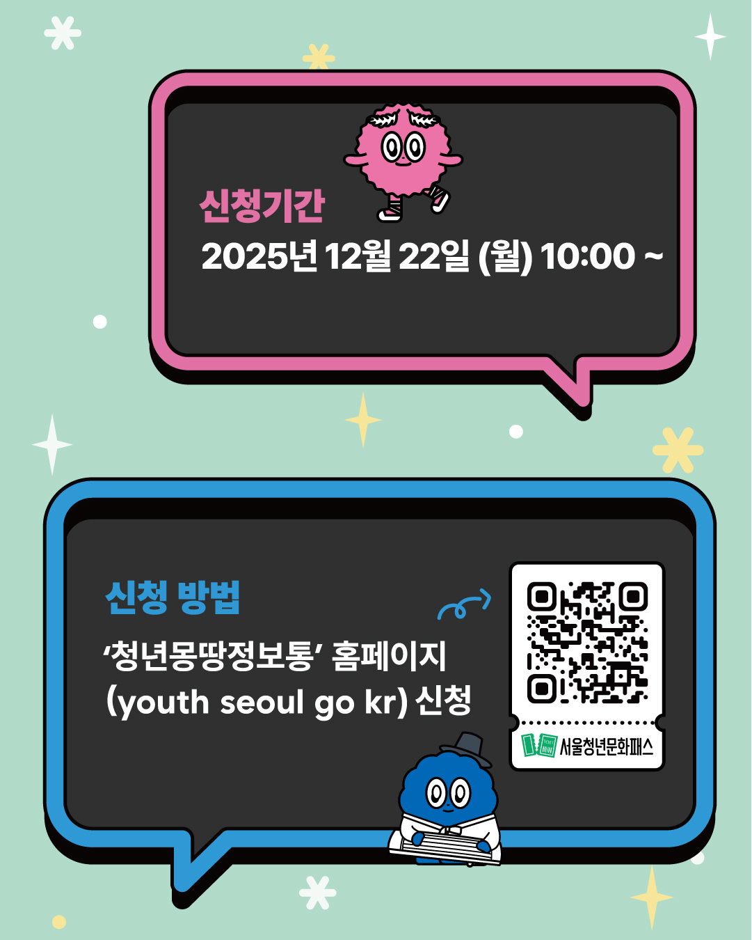 26년 청패 카드뉴스_03