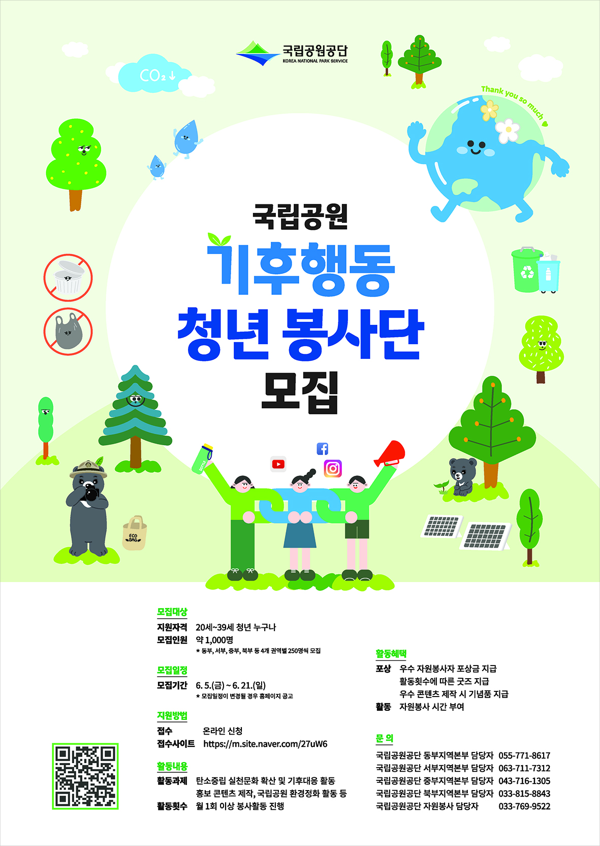 (붙임2) 포스터