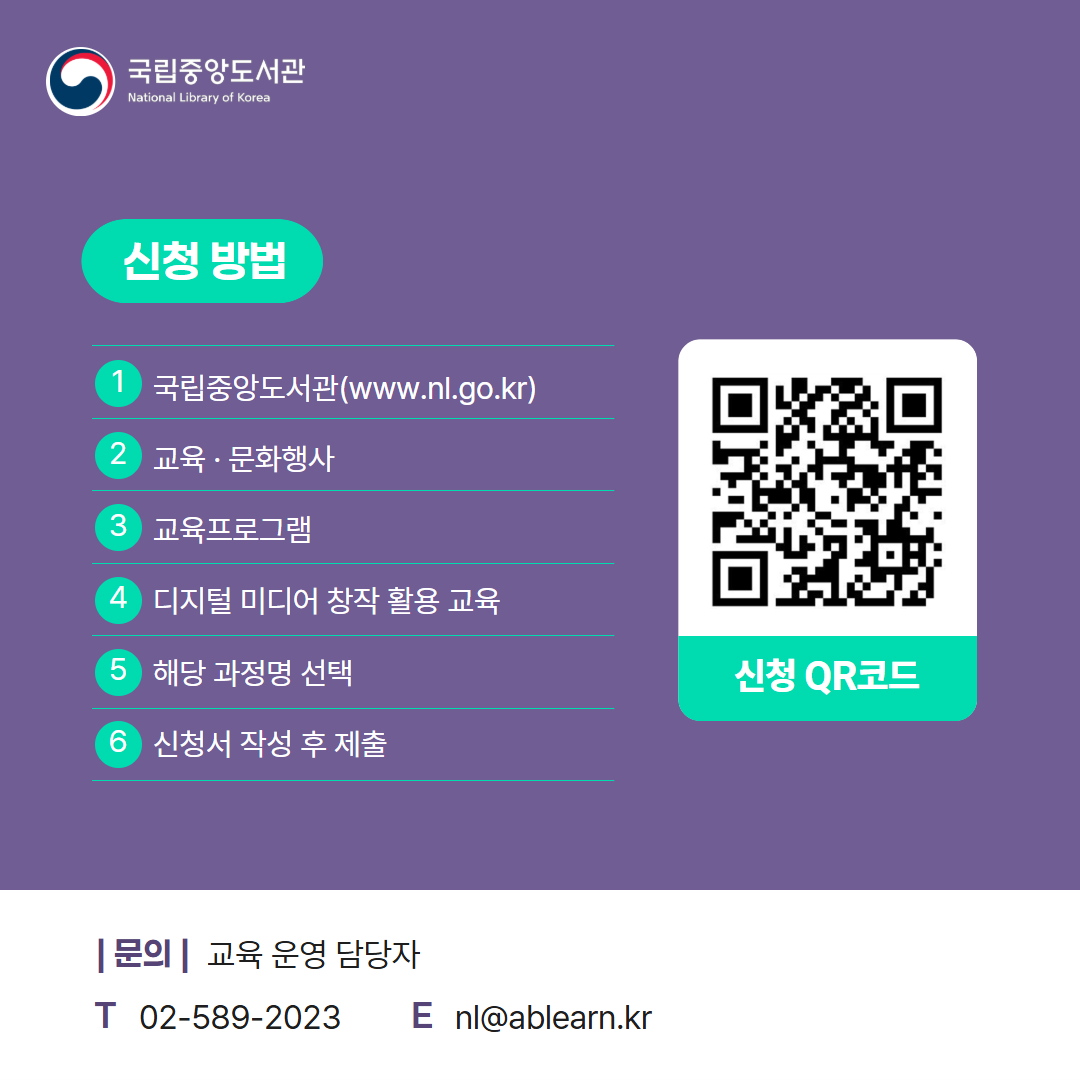 카드뉴스_청년 디지털 봉사단 ＇잇(IT)다' 8기 4