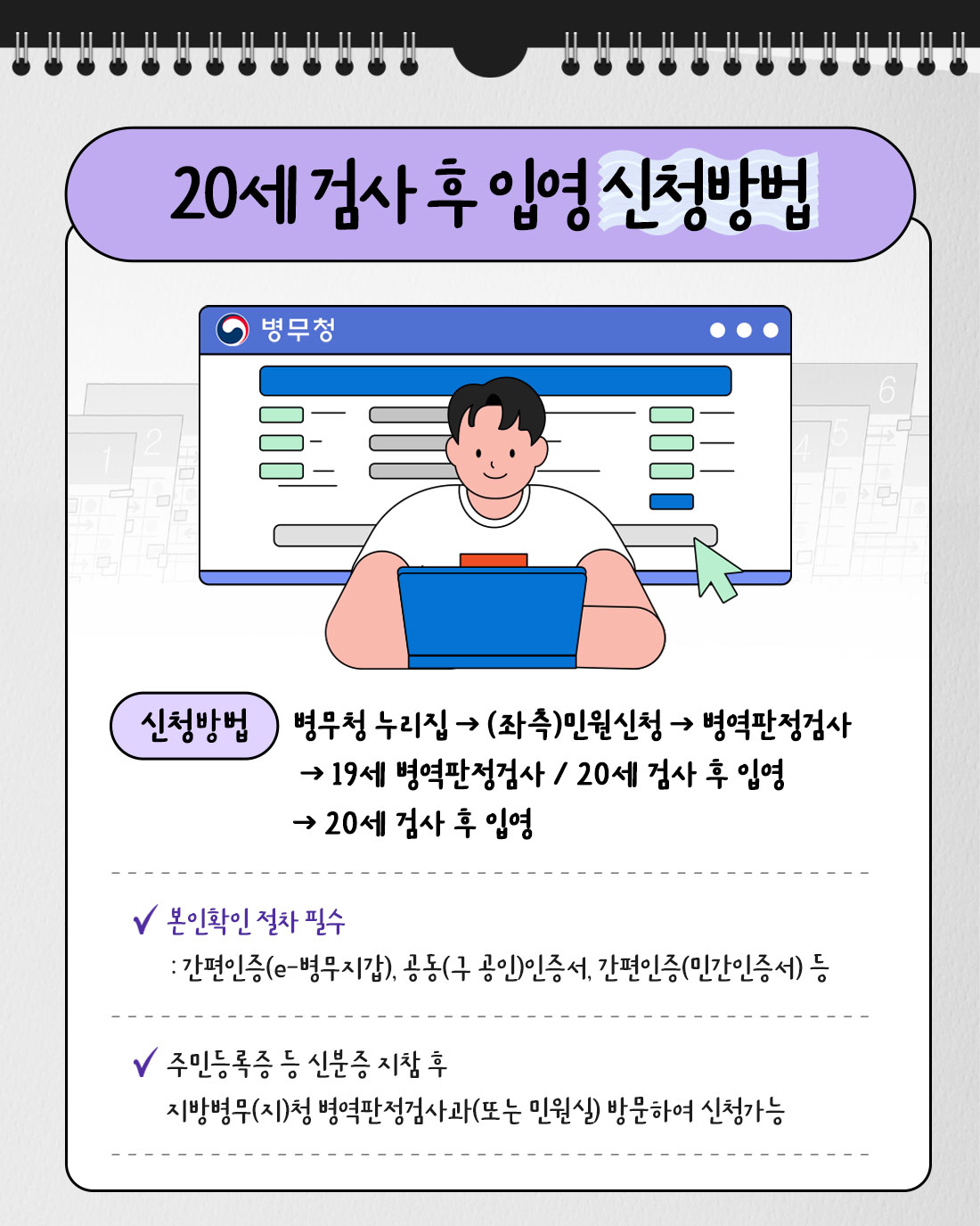 20세검사후입영04
