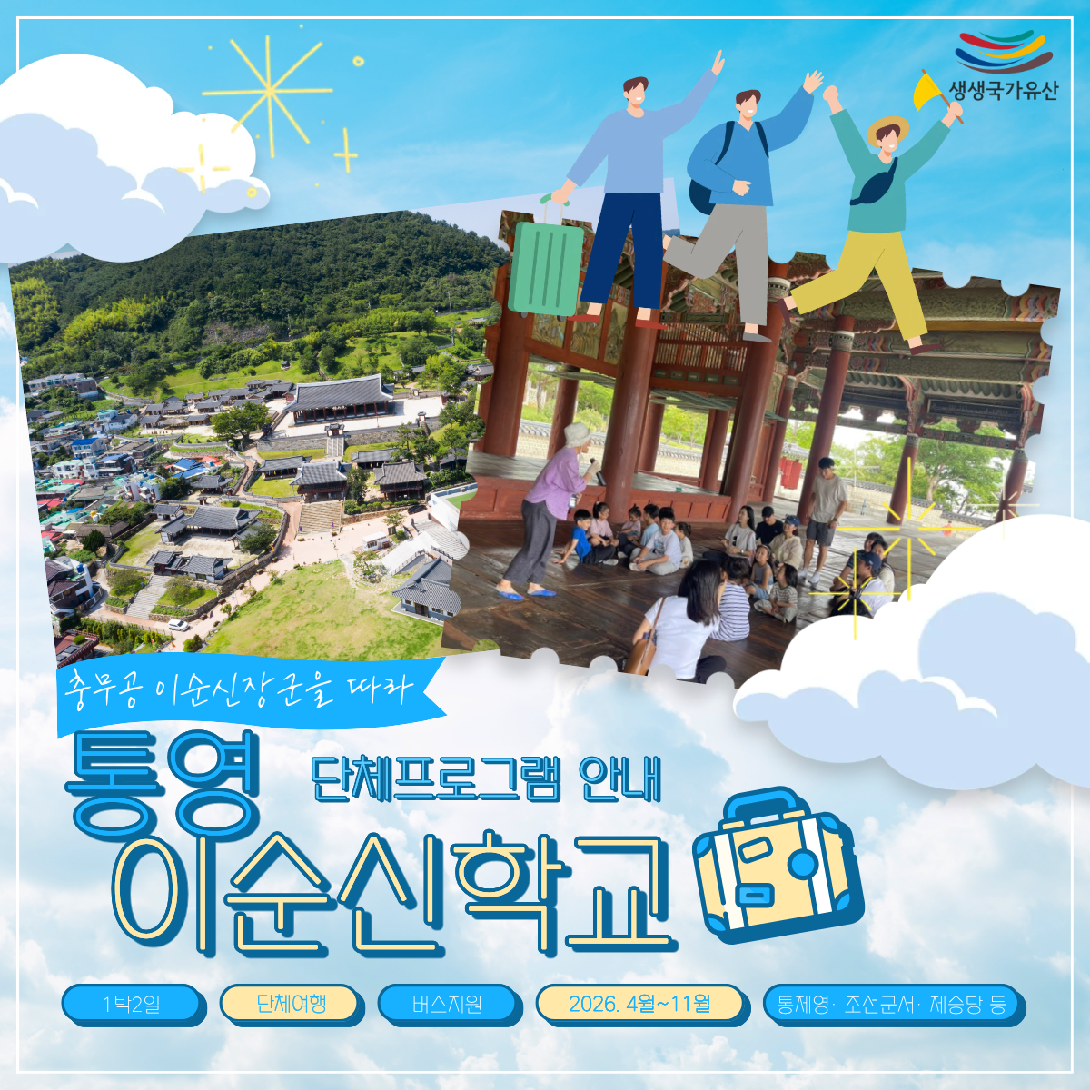 단체 1