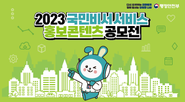 붙임 2-1 공모전 배너 이미지1