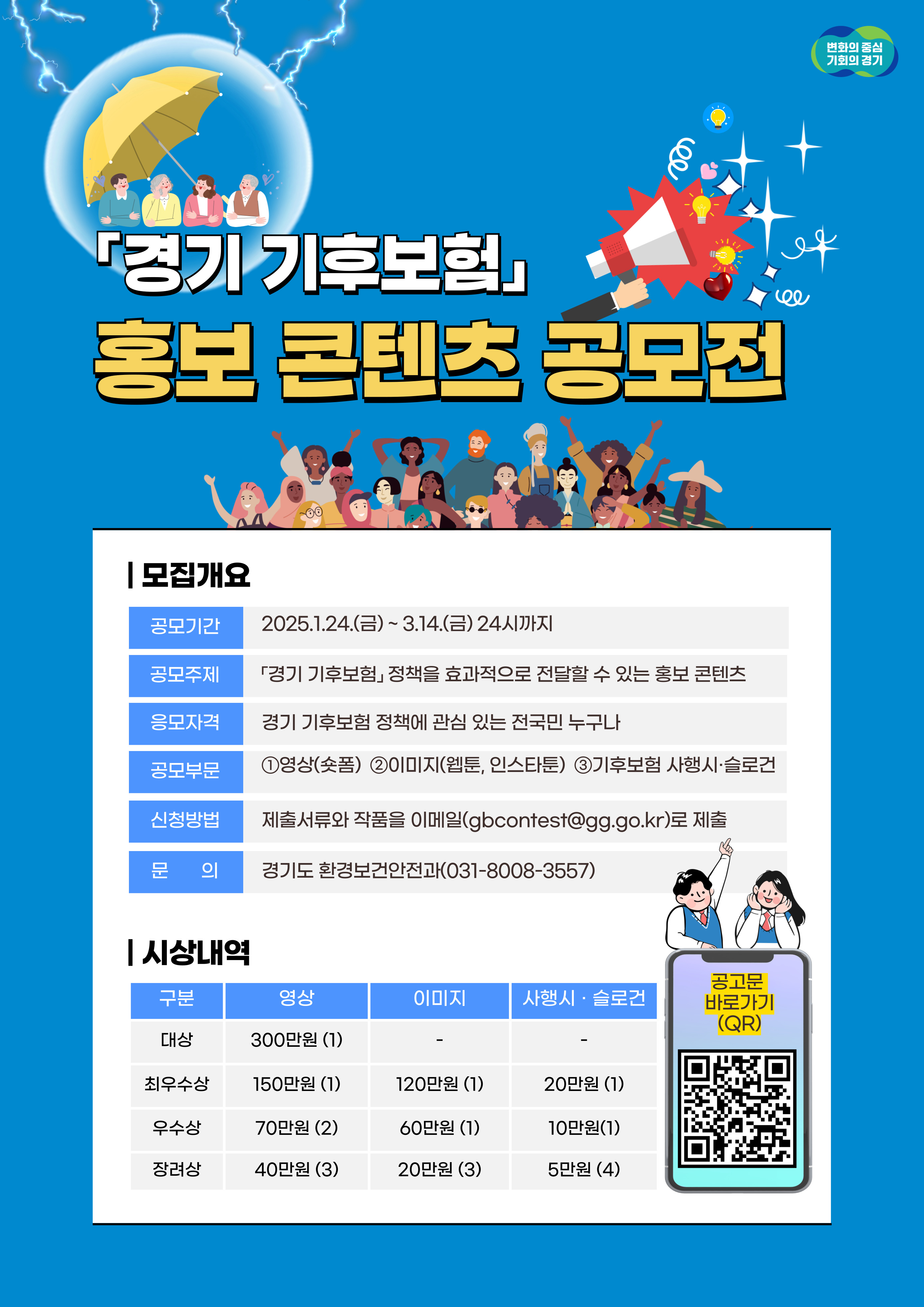 공모전 포스터(연장)