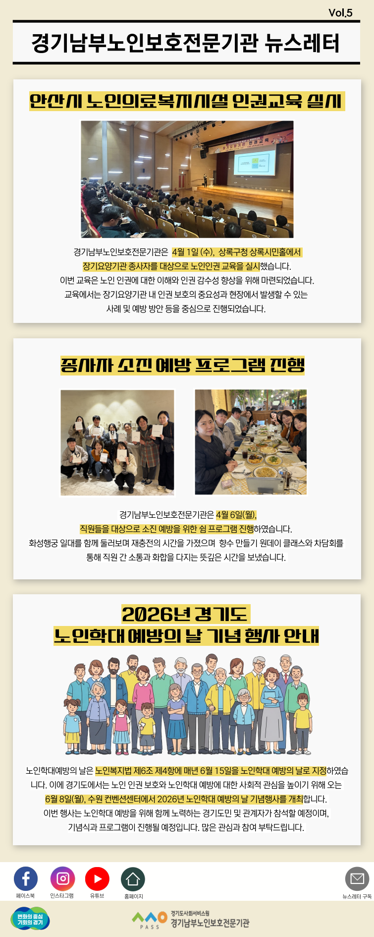 2026년 5월 뉴스레터_1