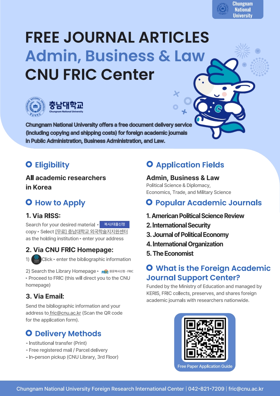 충남대학교 외국학술지지원센터_홍보포스터(영문)_1