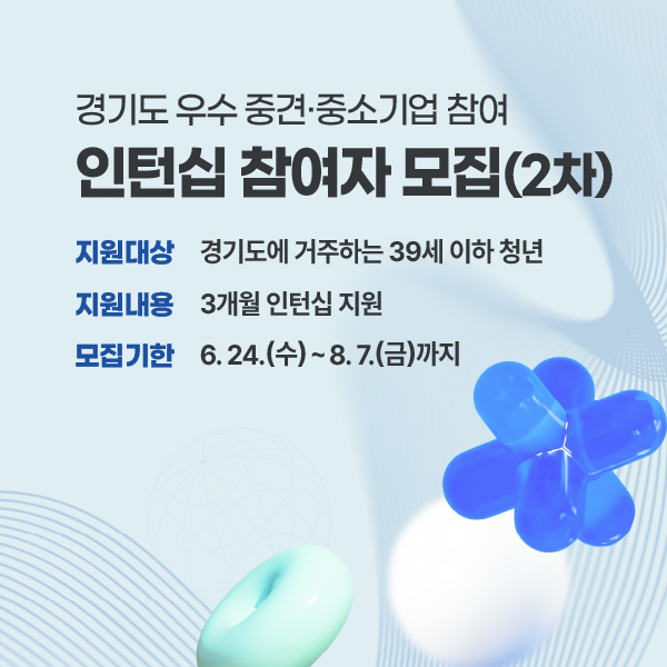 청년 엔지니어 육성사업 지역 청년 채용연계형 인턴십 참여자 모집_배너_600x600