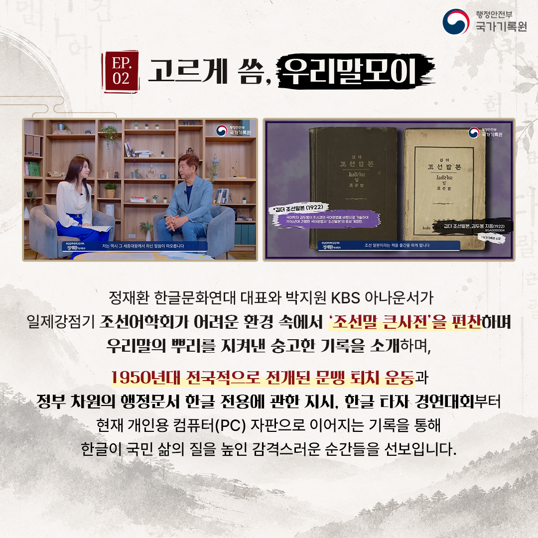 국가기록_서고_개봉기v2_3p