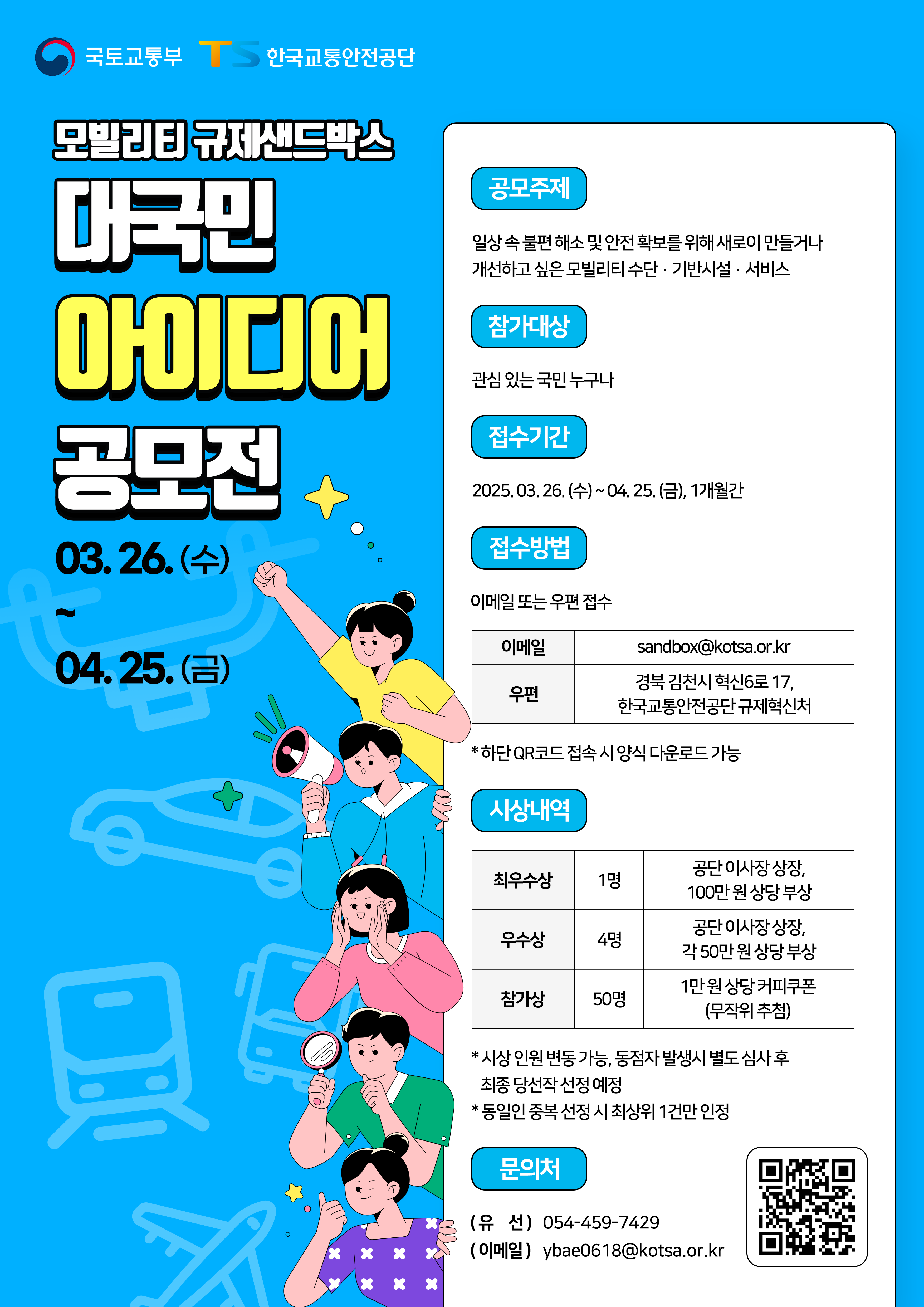 포스터(최종)