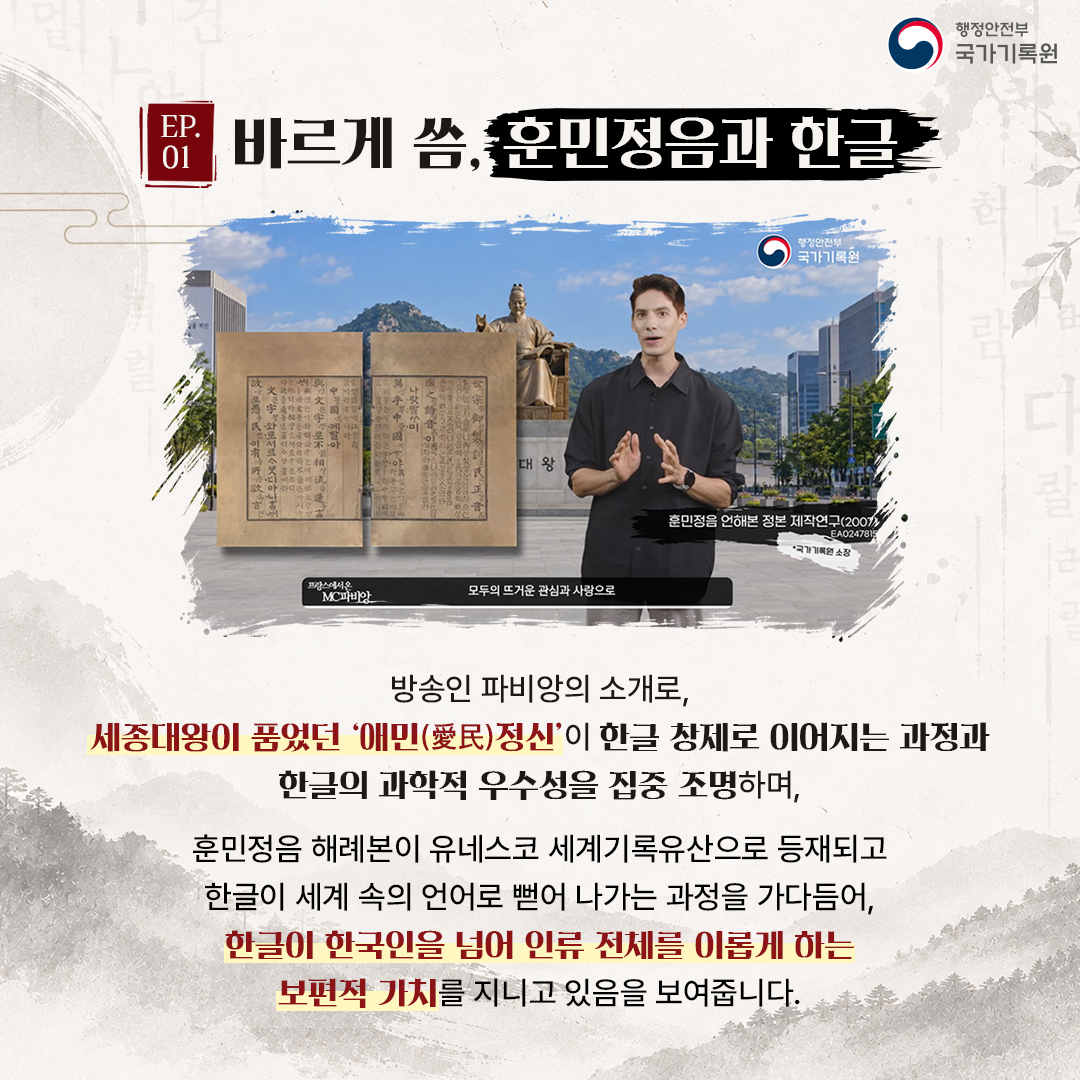 국가기록_서고_개봉기v2_2p
