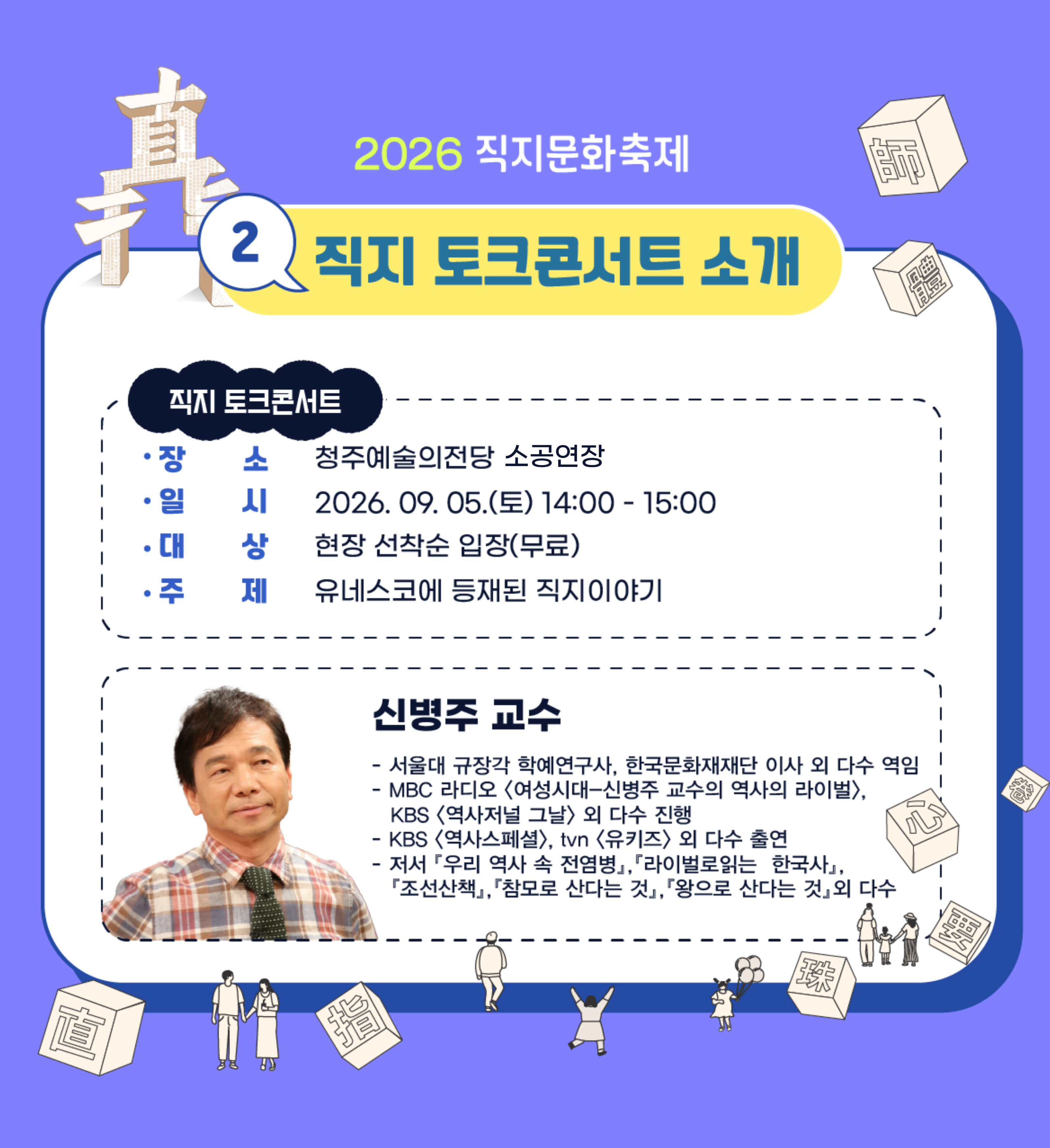 카드뉴스(직지 토크콘서트)
