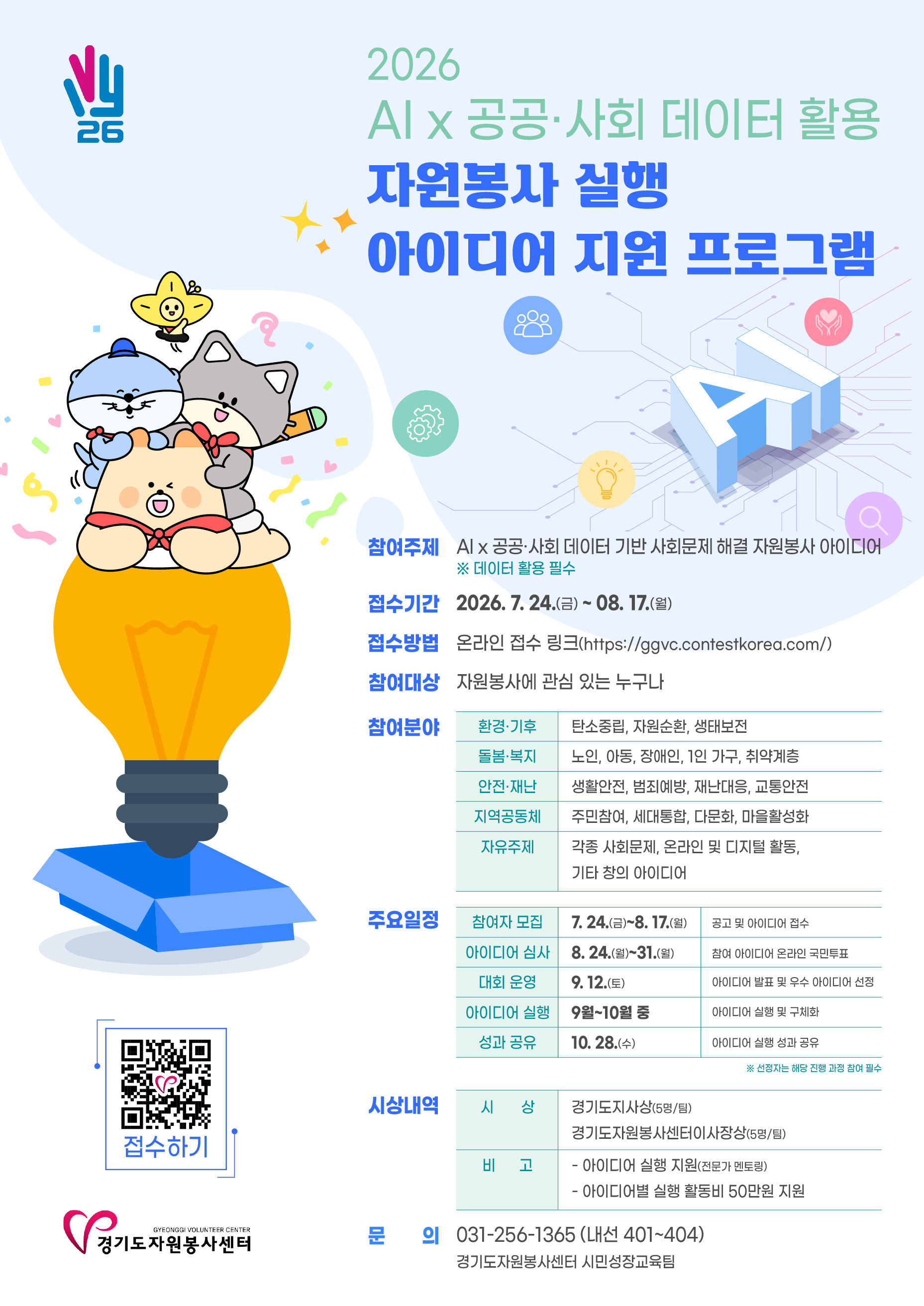 붙임 웹포스터