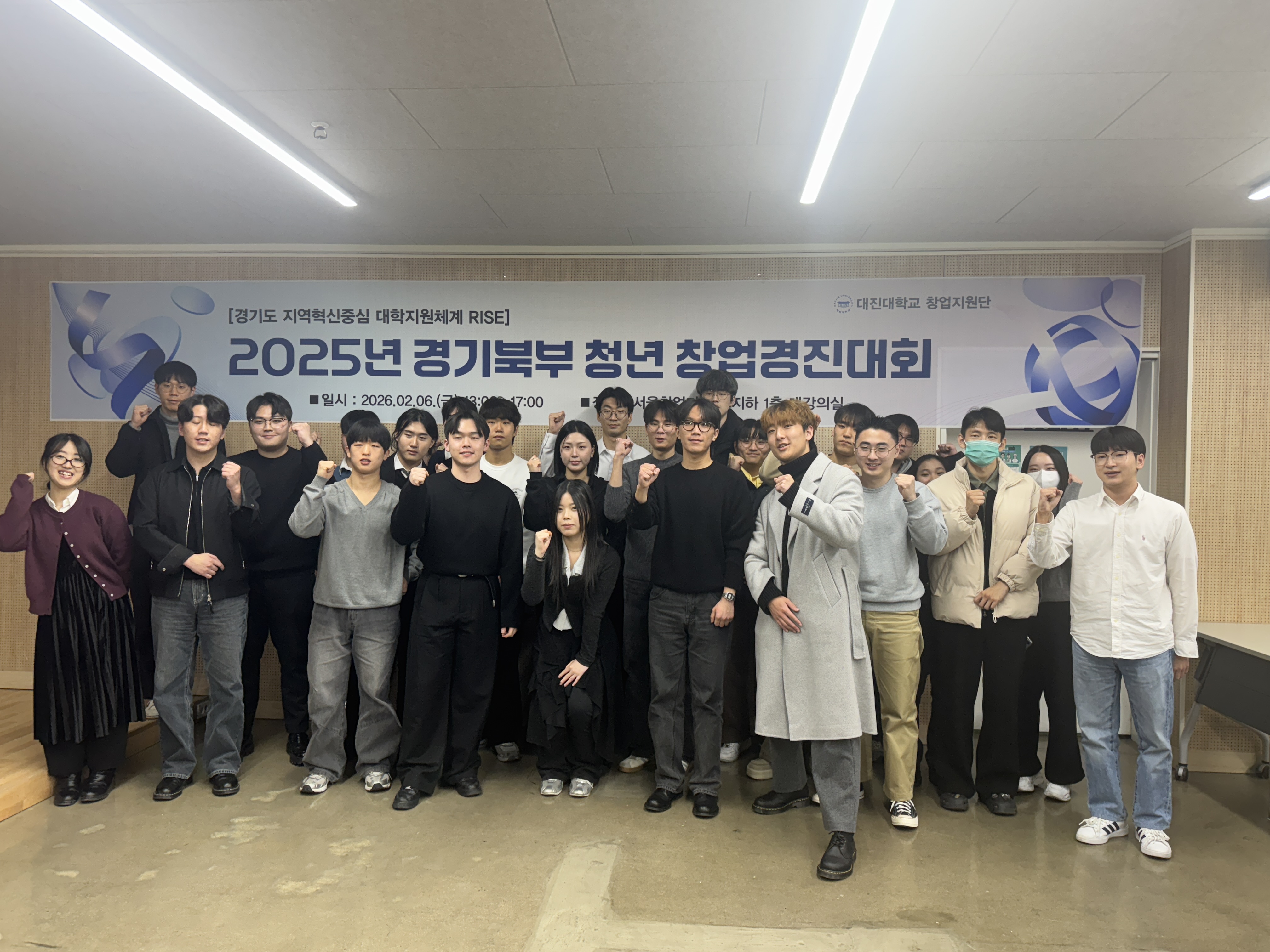 2025년 경기북부 청년 창업경진대회 대상 수상_사진2