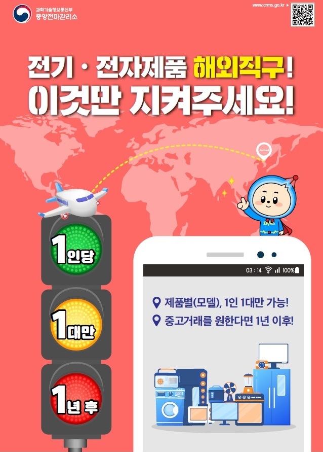 적합성평가 제도 홍보 포스터