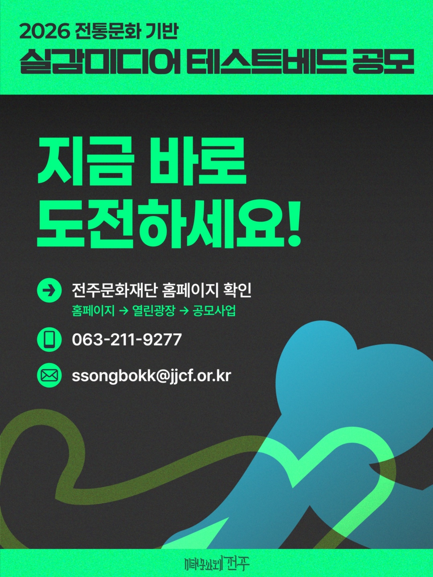 공모전 포스터 및 카드뉴스 이미지_9